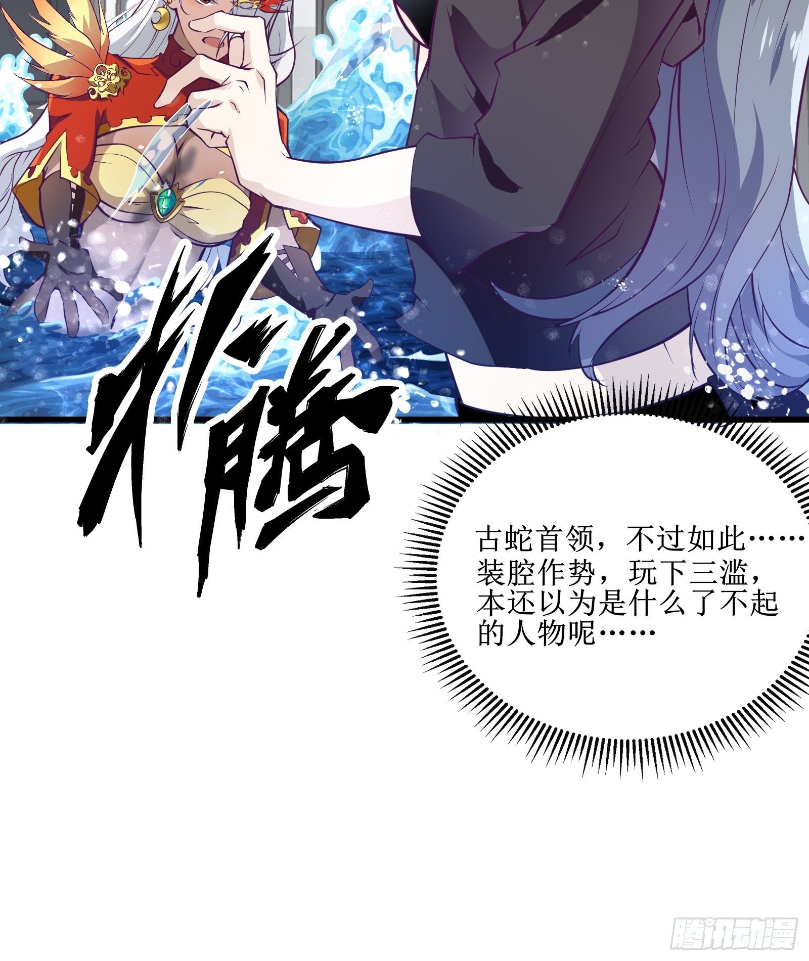 第66话 有诚意的合作-第67话
