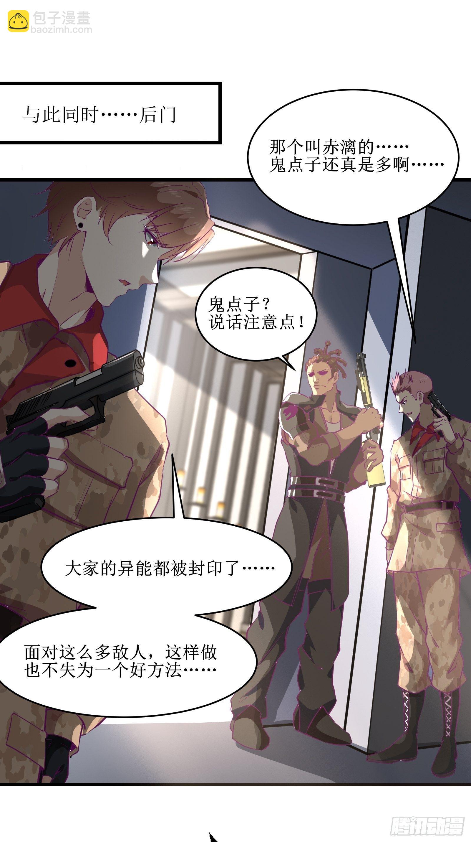 第66话 有诚意的合作-第67话