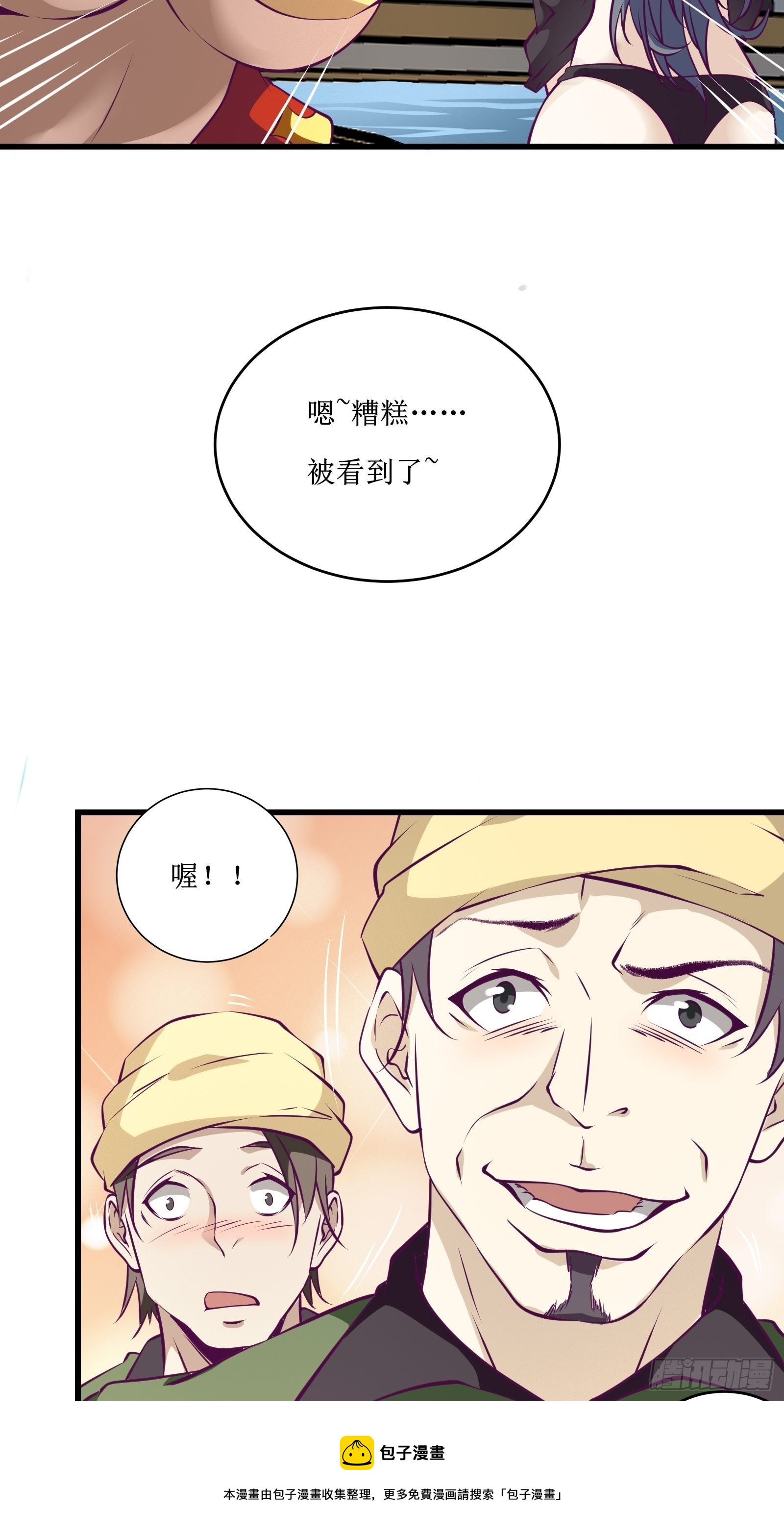 第66话 有诚意的合作-第67话