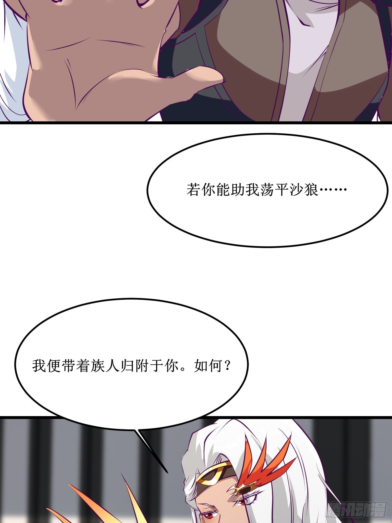 第66话 有诚意的合作-第67话