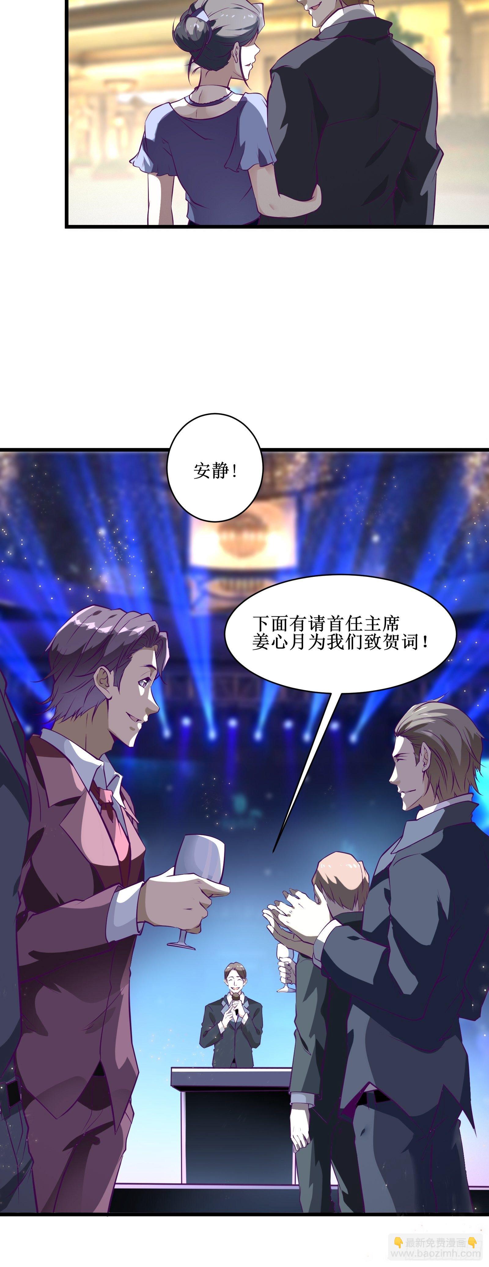 第68话 给我打她-第69话