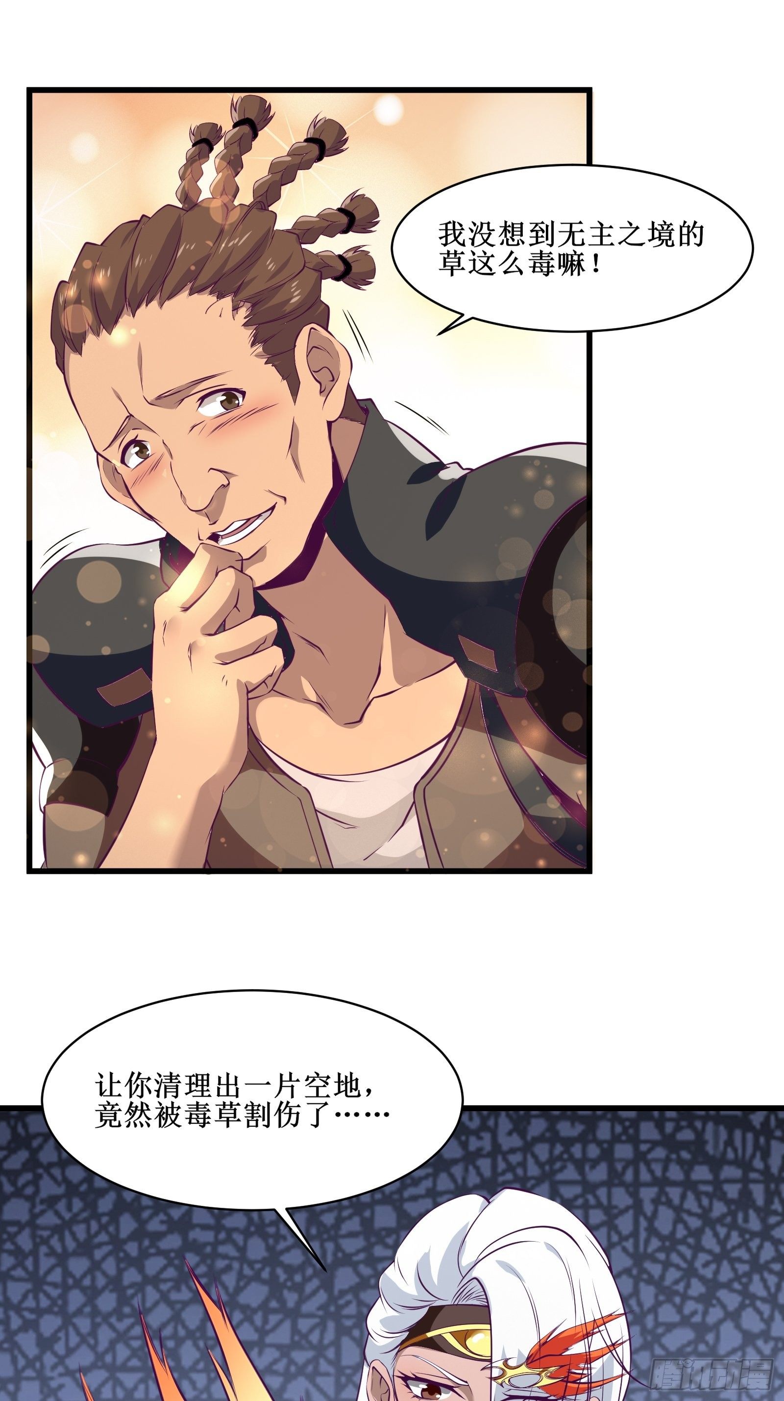 第68话 给我打她-第69话