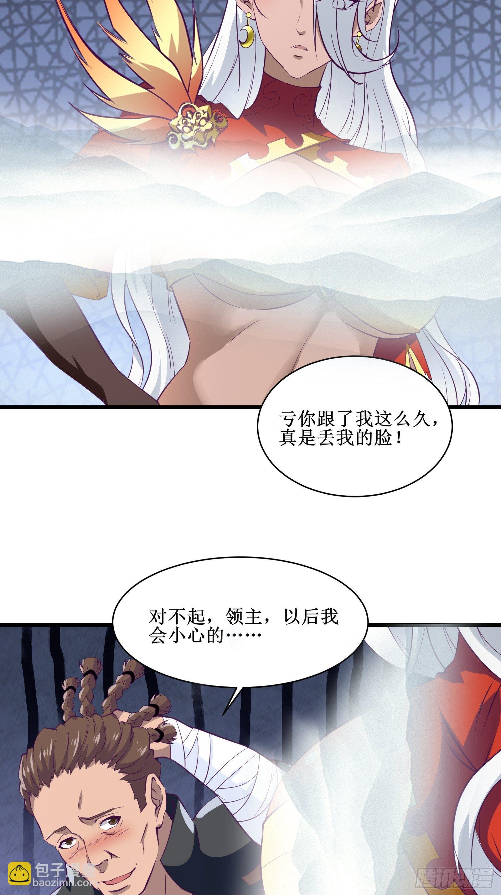 第68话 给我打她-第69话
