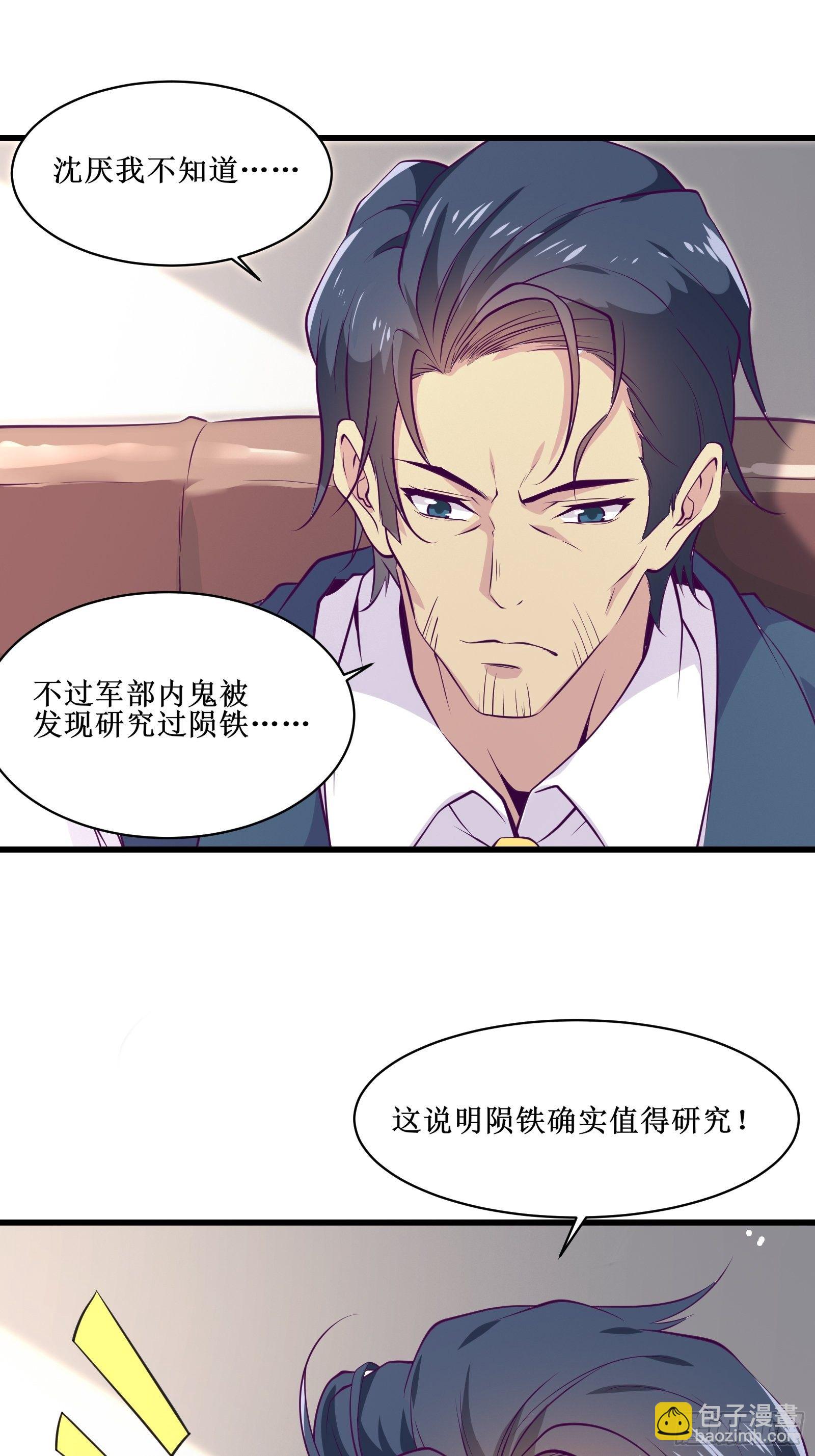 第68话 给我打她-第69话