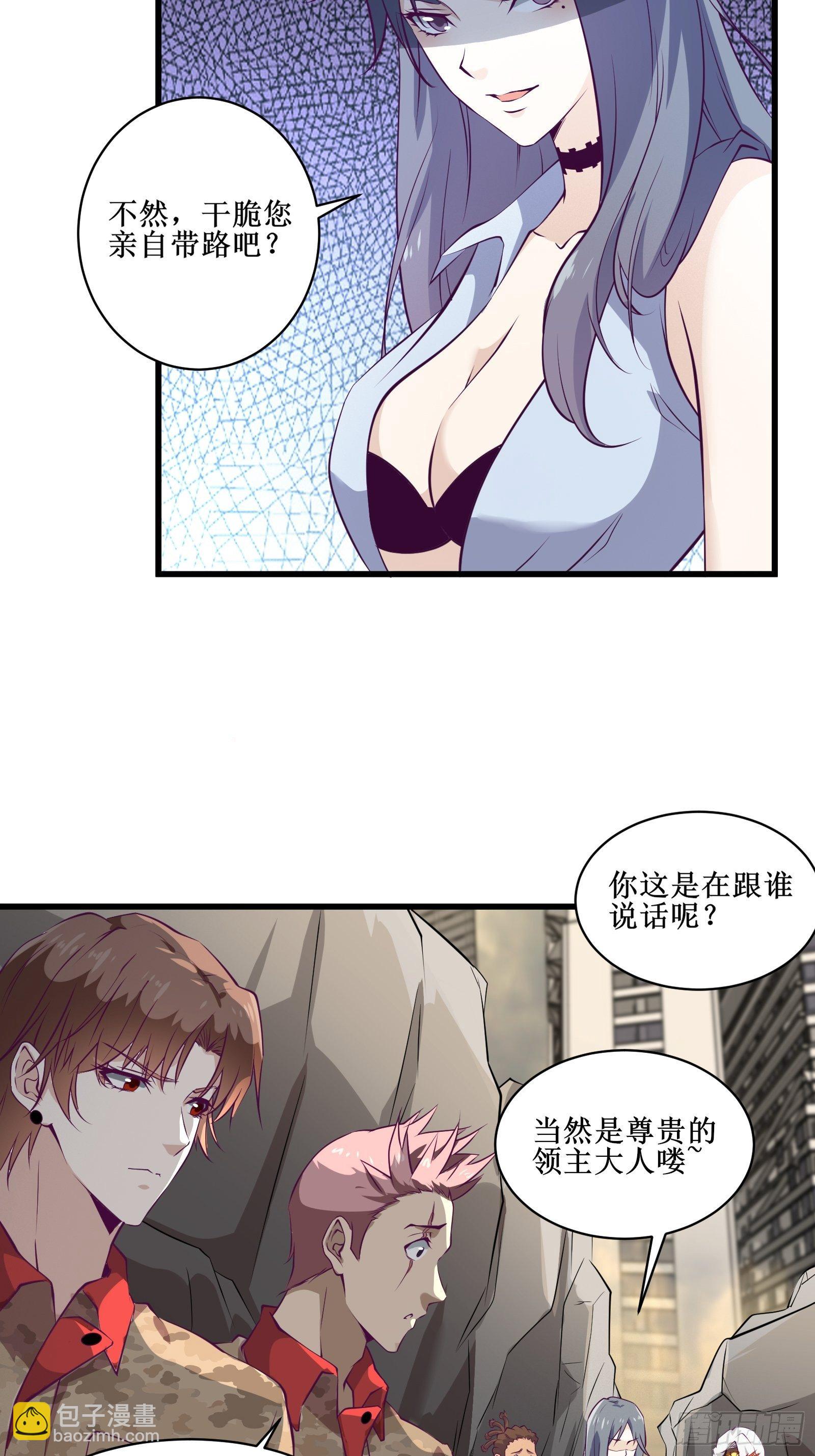 第68话 给我打她-第69话