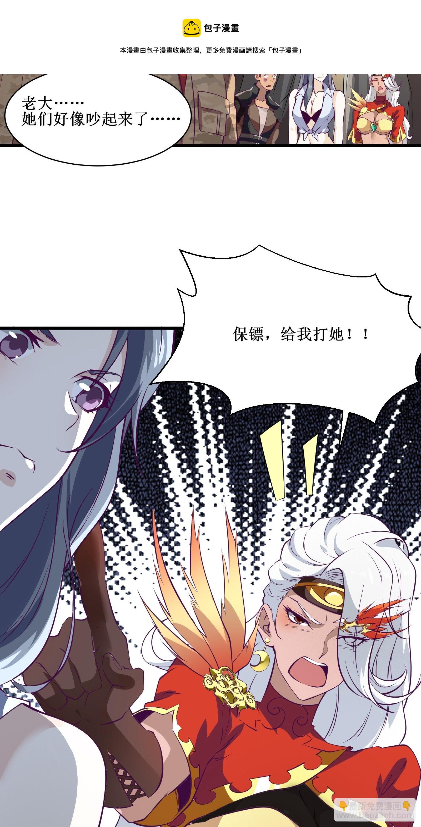第68话 给我打她-第69话