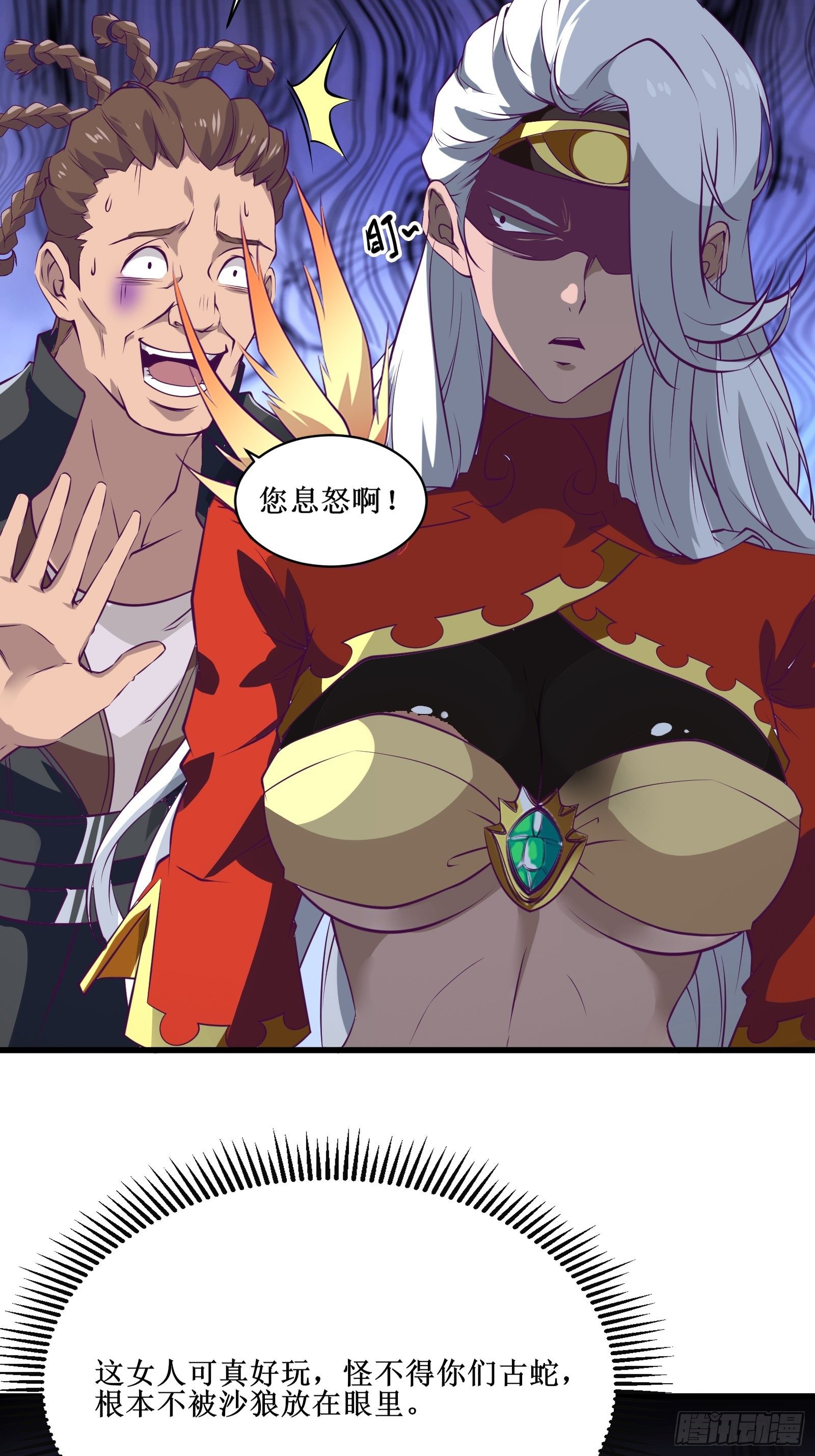 第68话 给我打她-第69话
