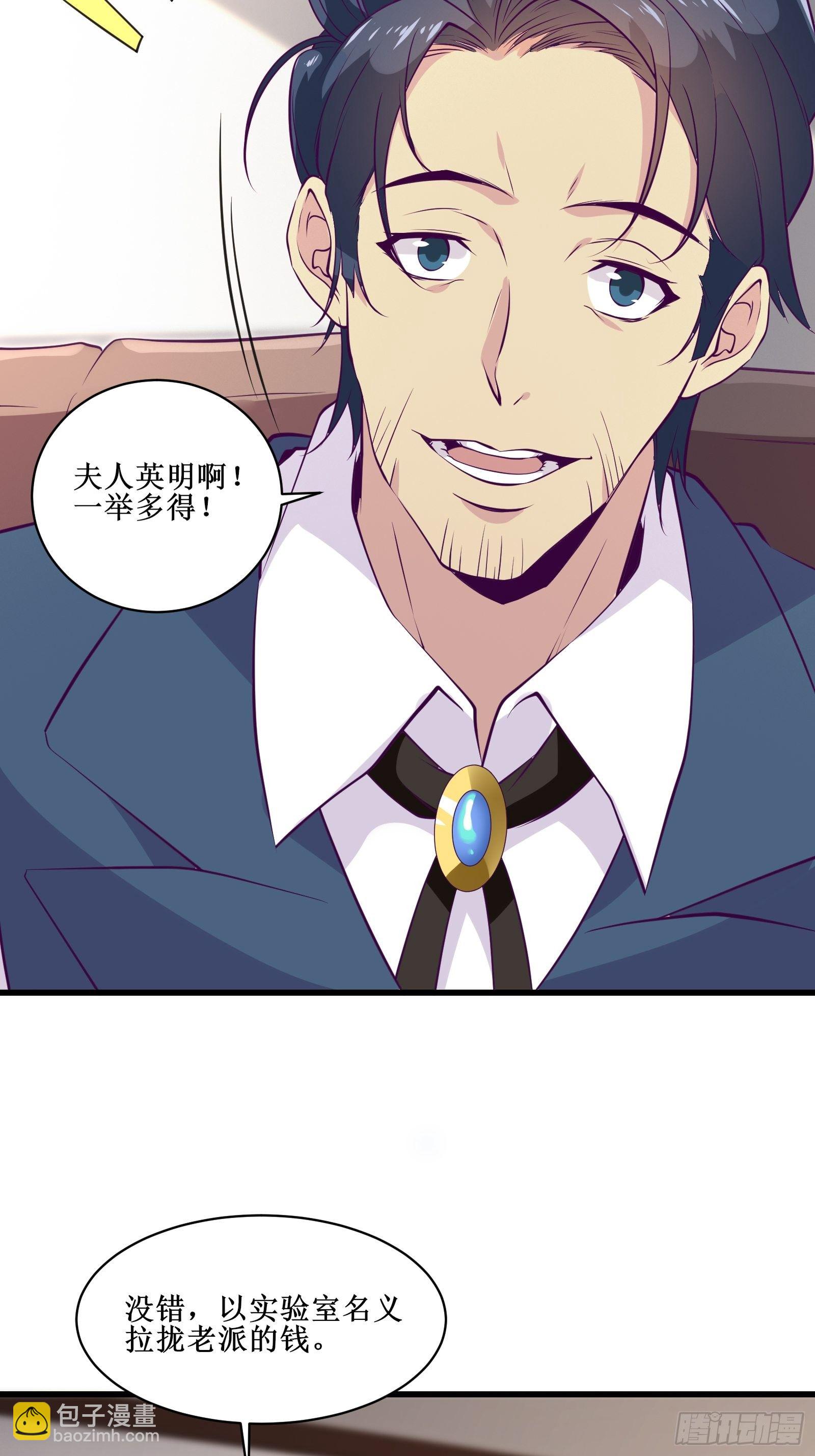 第68话 给我打她-第69话