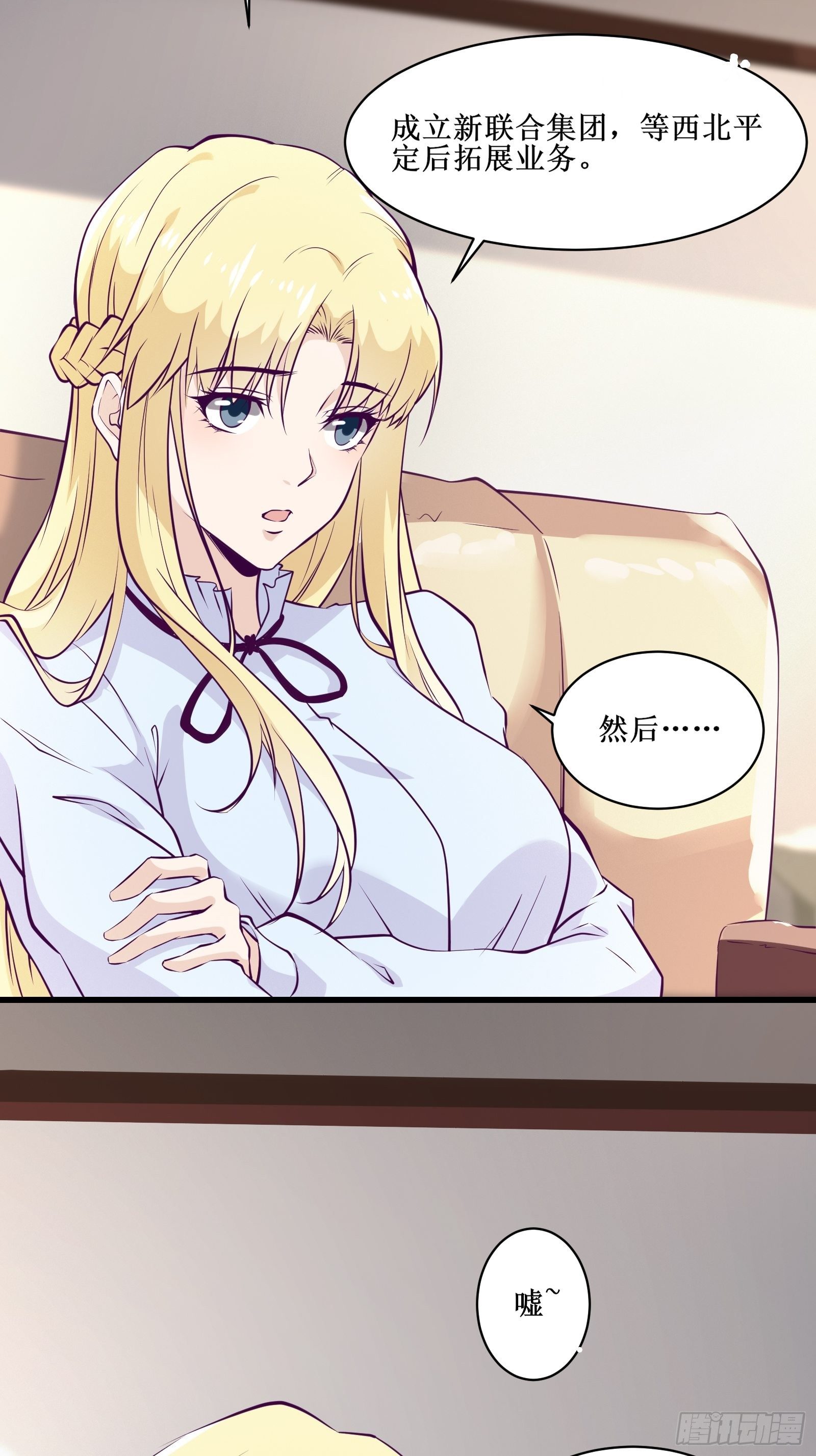 第68话 给我打她-第69话