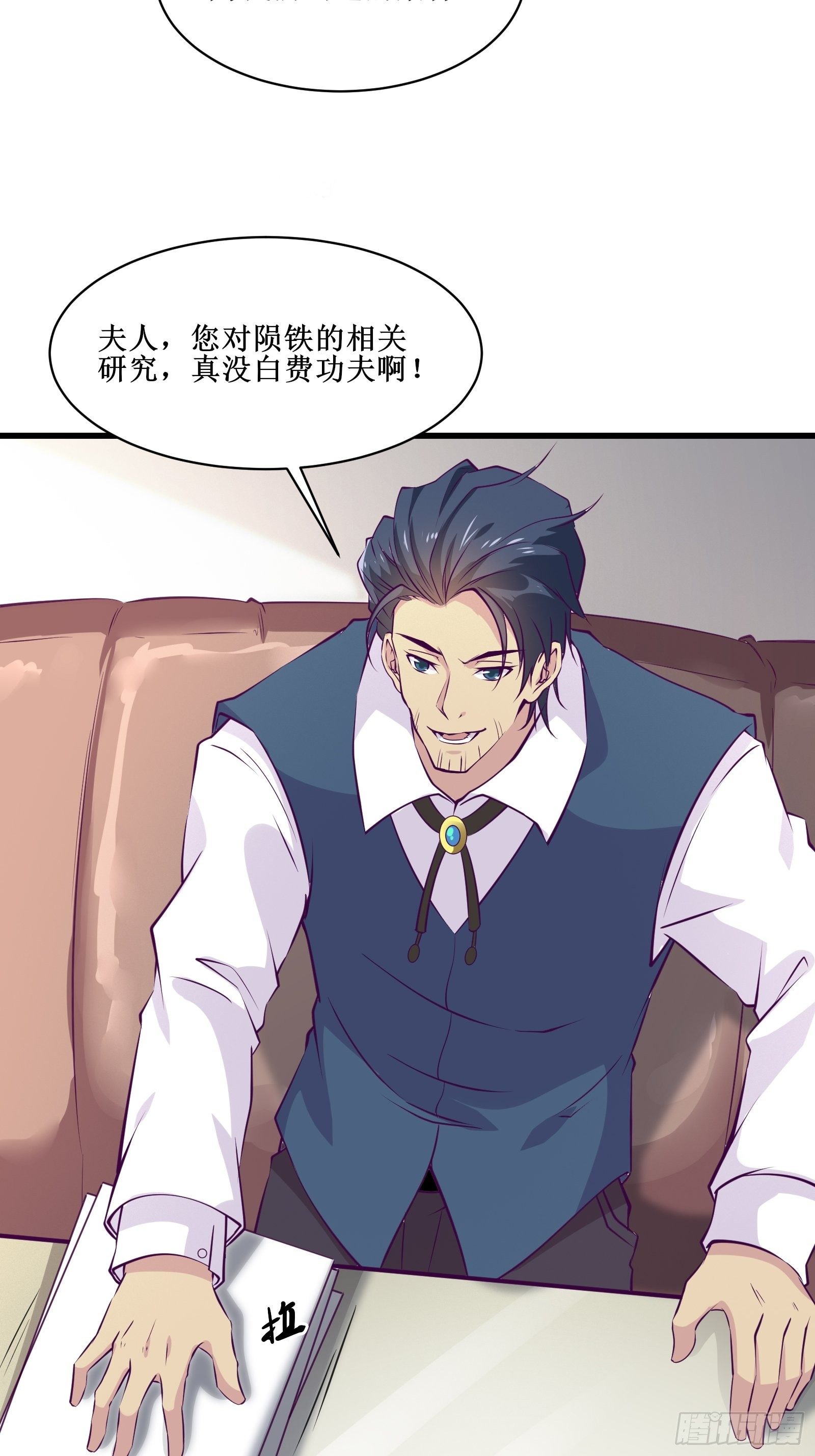 第68话 给我打她-第69话