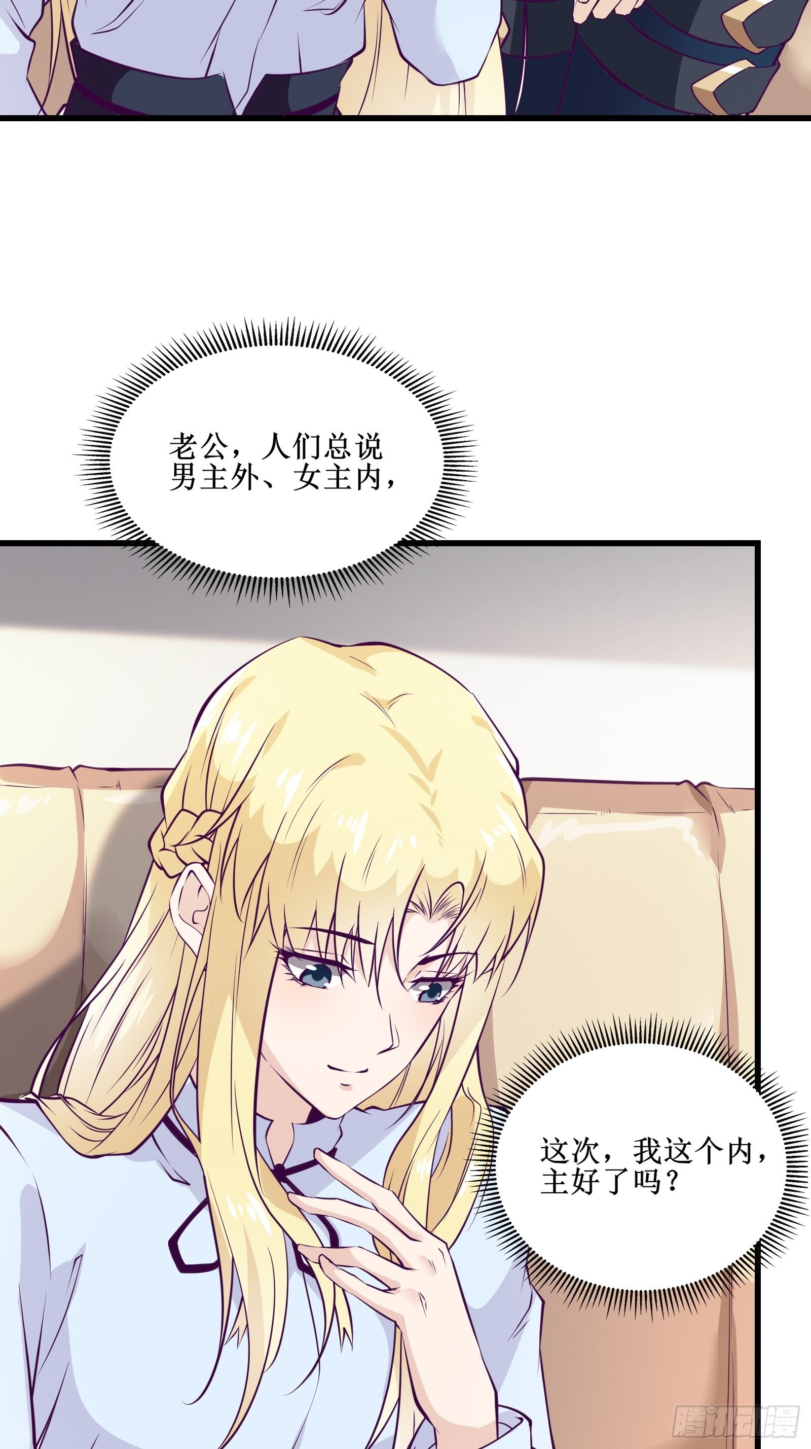 第68话 给我打她-第69话