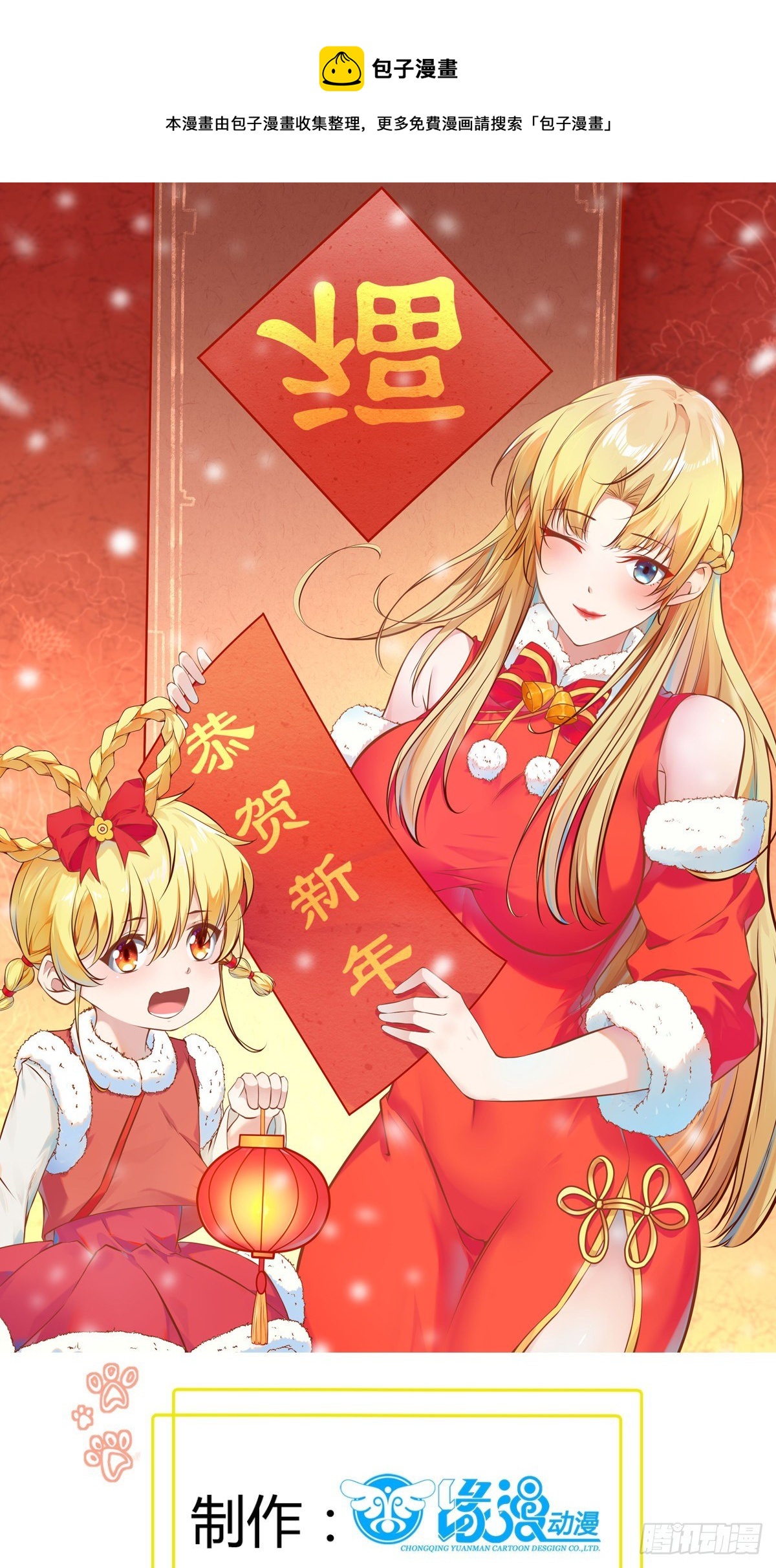 第70话 叛徒-第71话