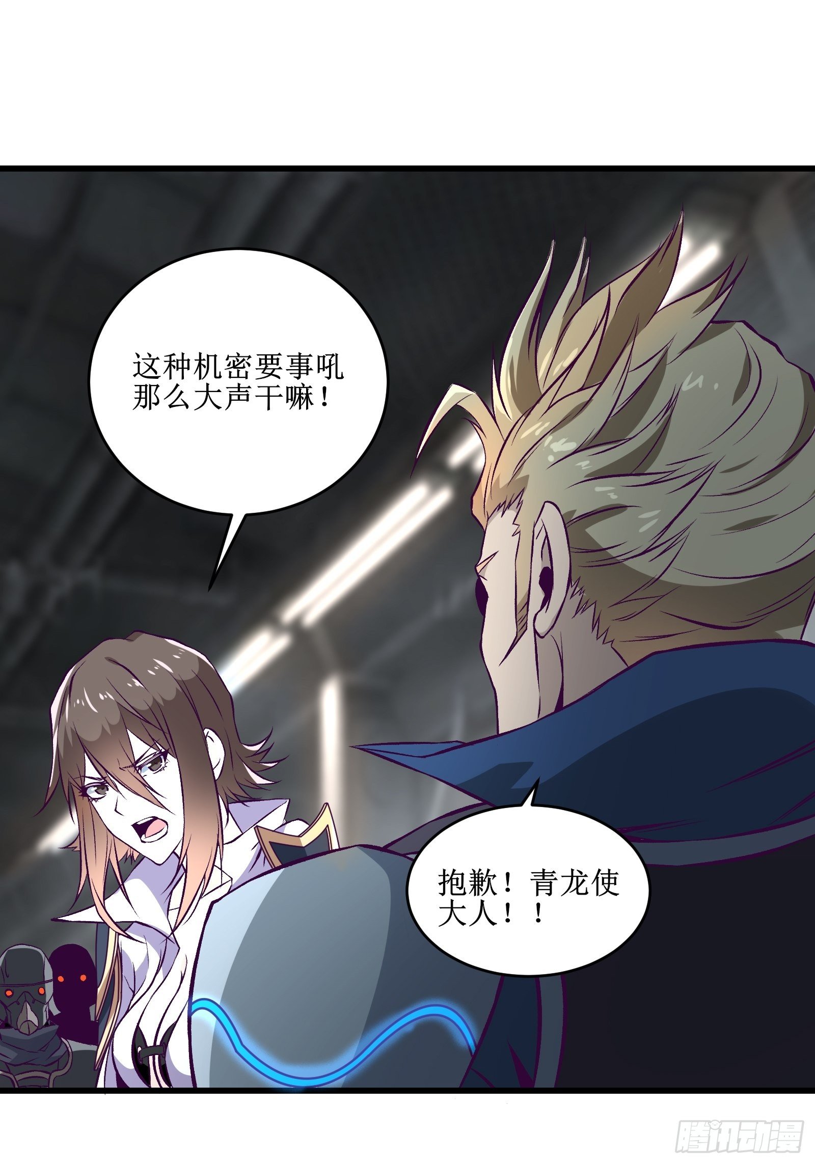 第70话 叛徒-第71话