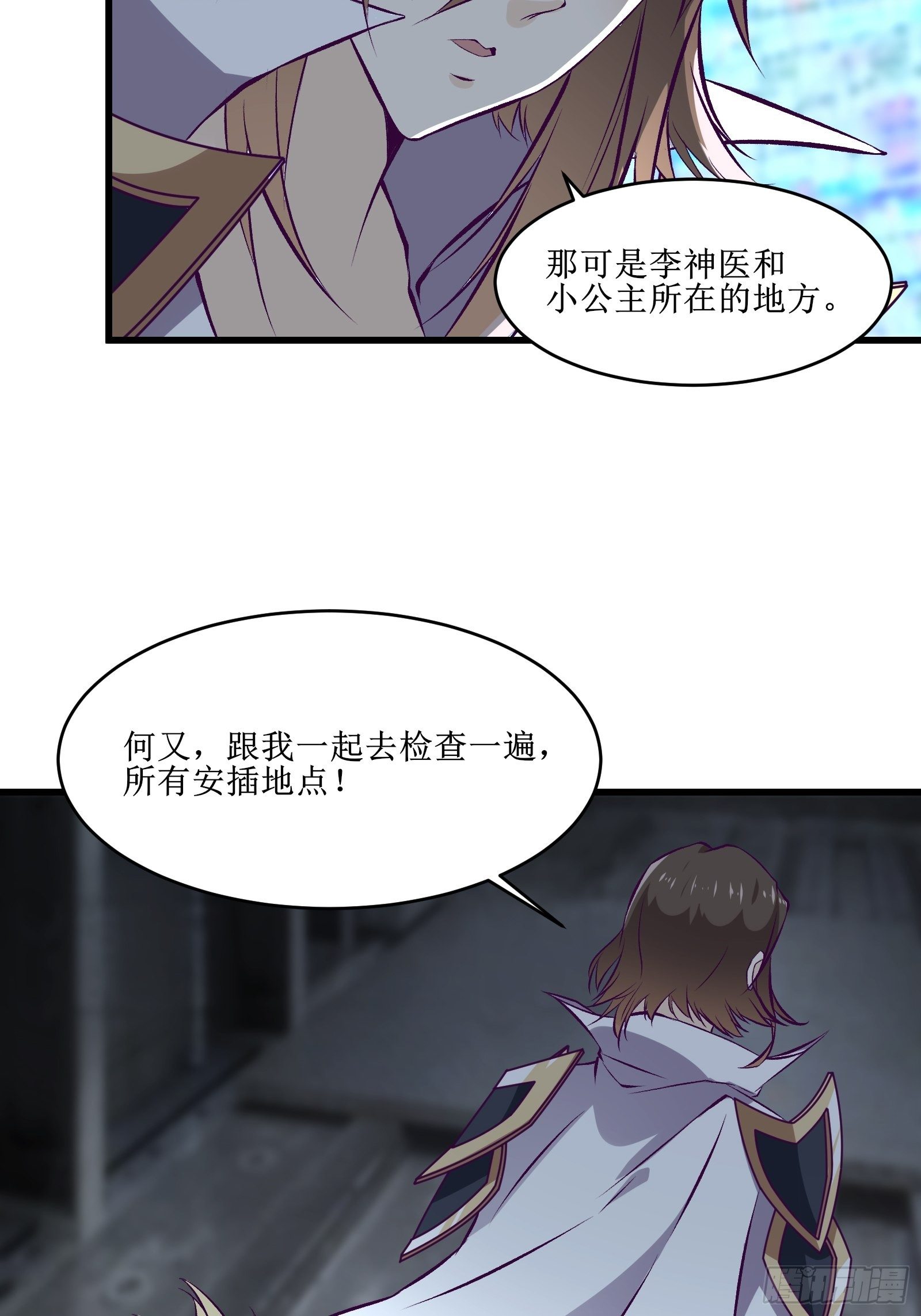 第70话 叛徒-第71话