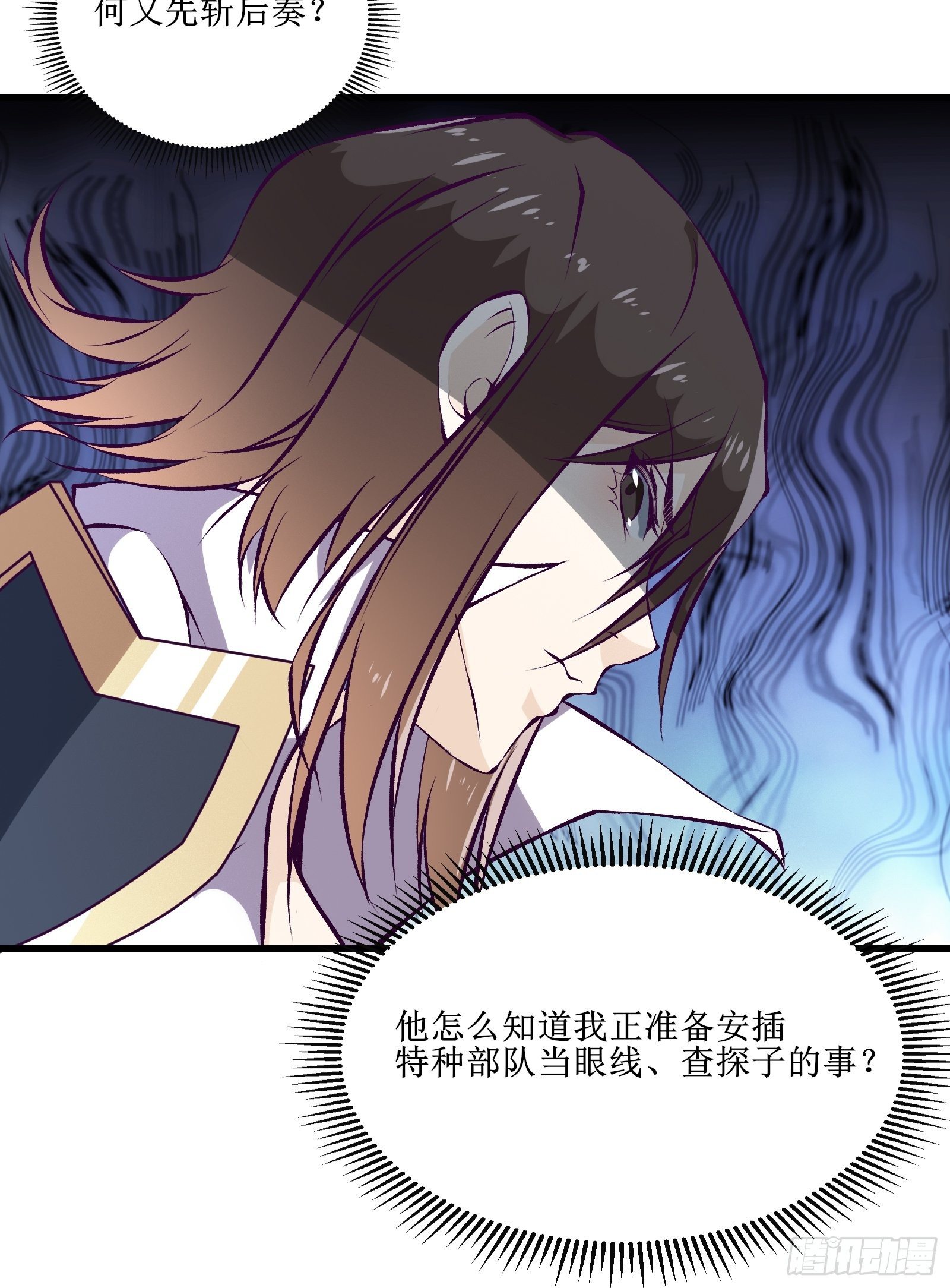 第70话 叛徒-第71话