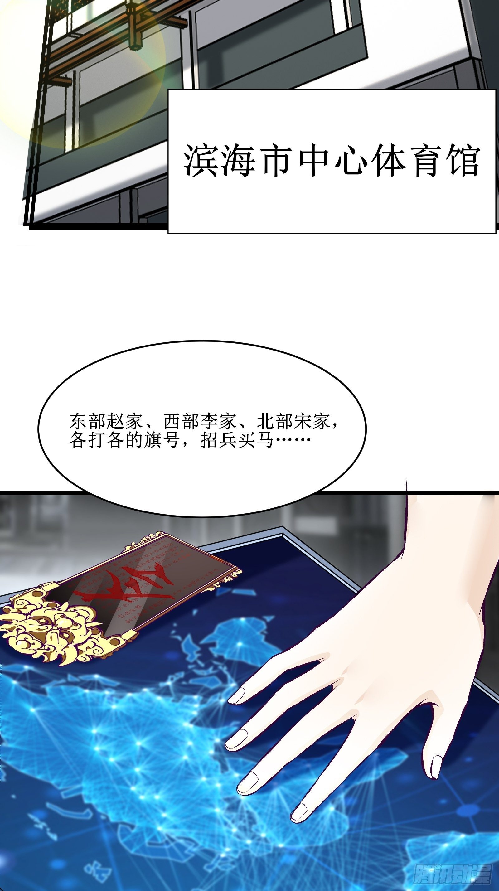 第70话 叛徒-第71话