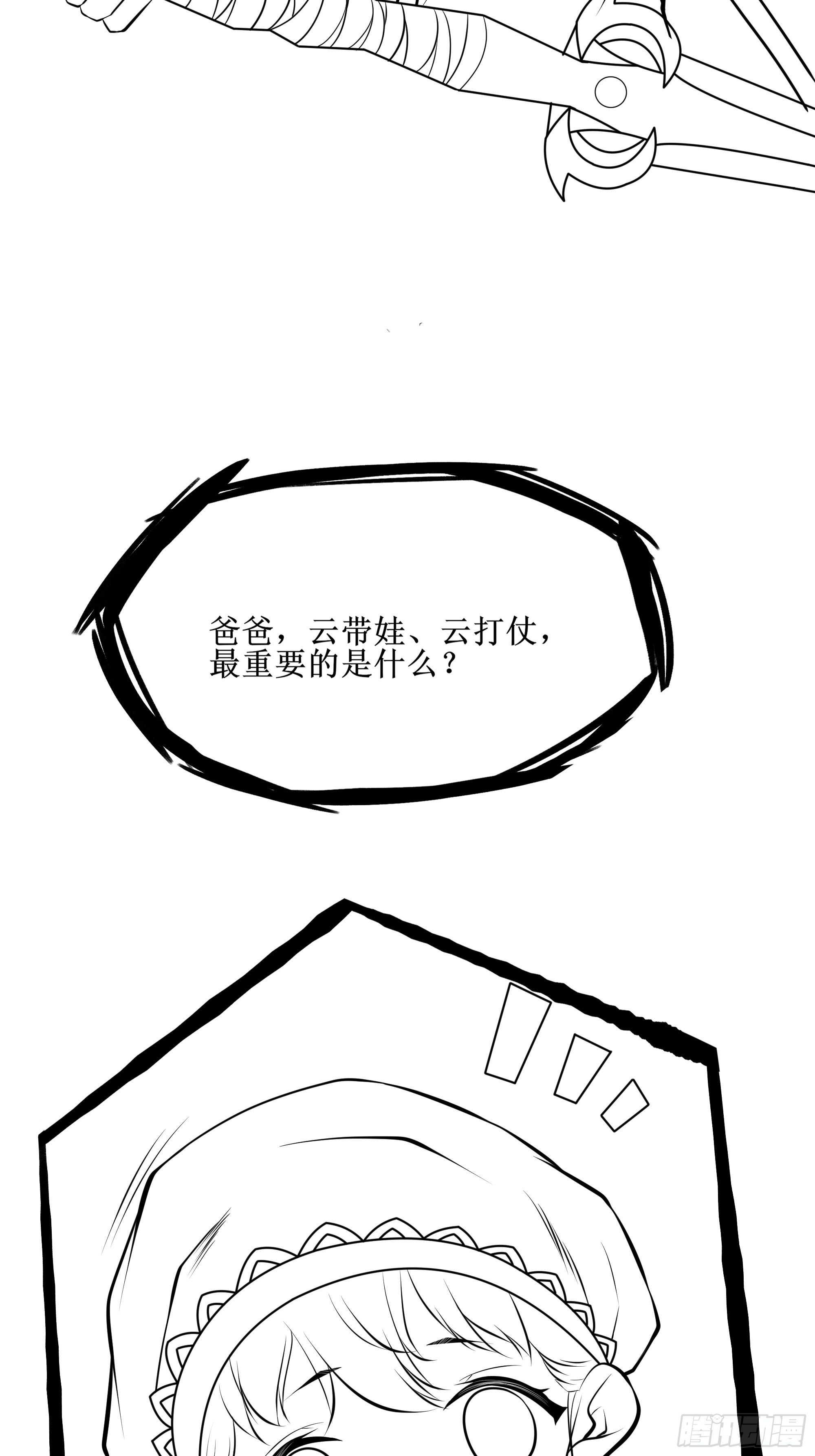 第70话 叛徒-第71话