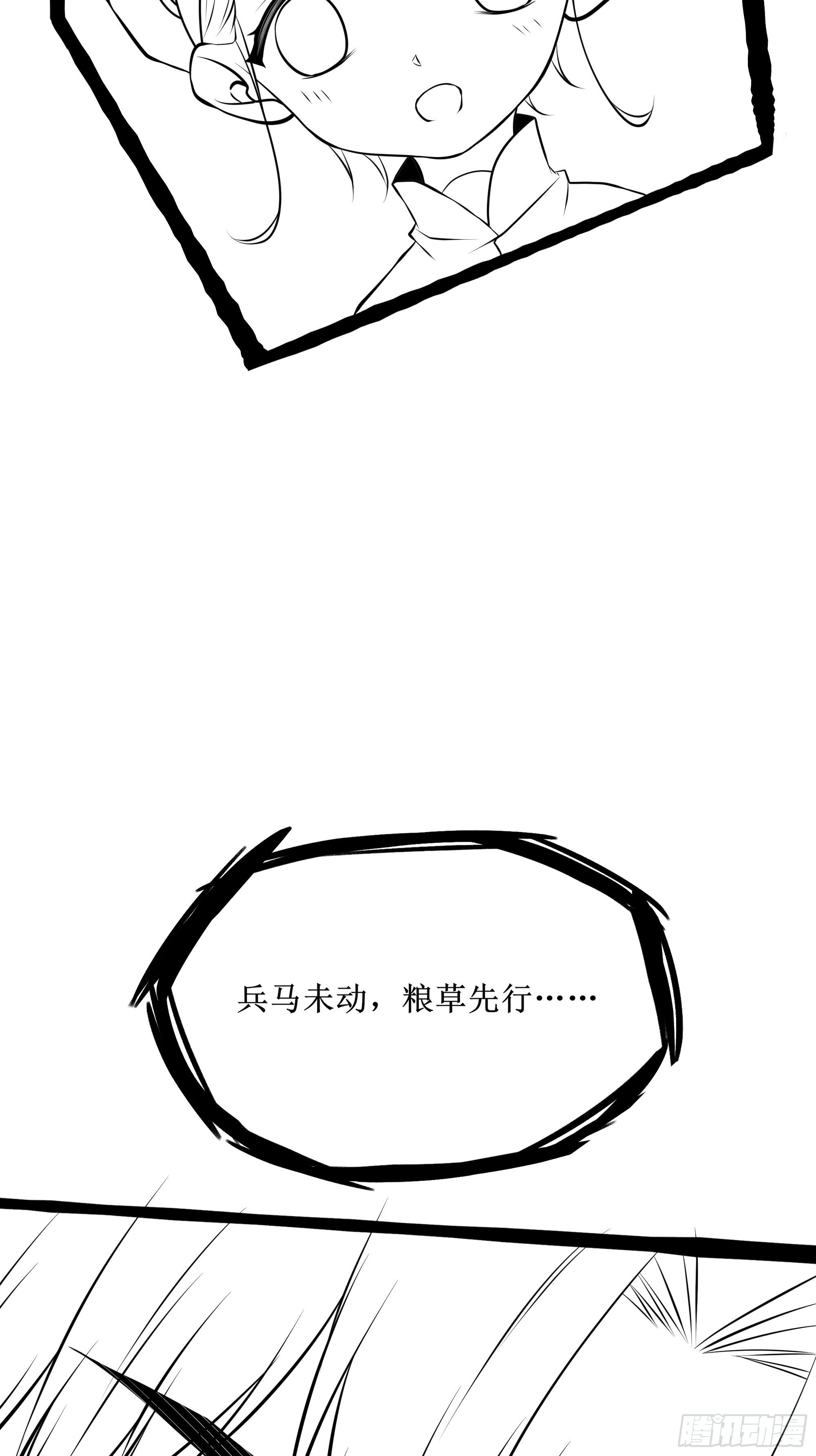 第70话 叛徒-第71话