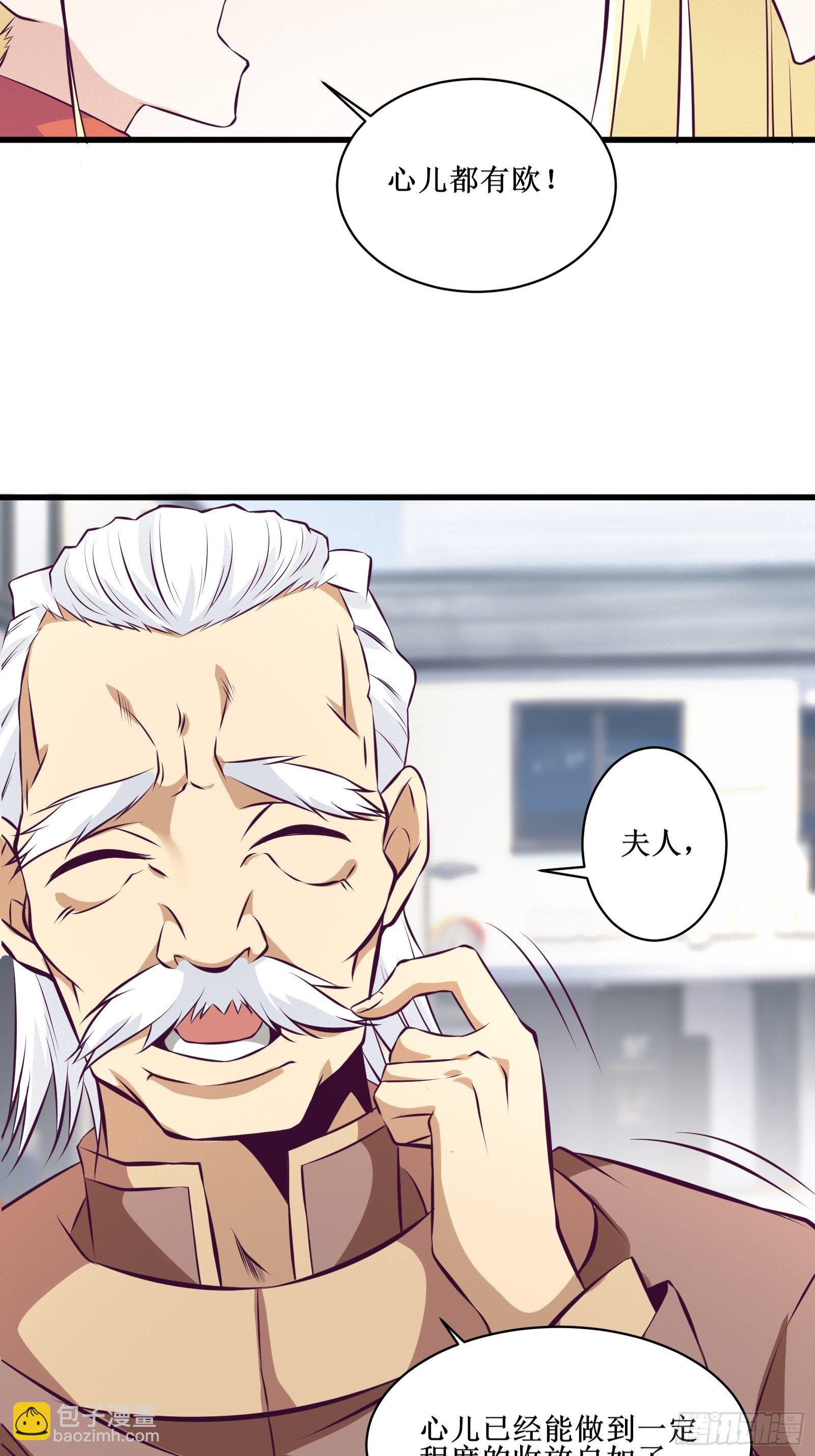 第72话 白虎使-第73话
