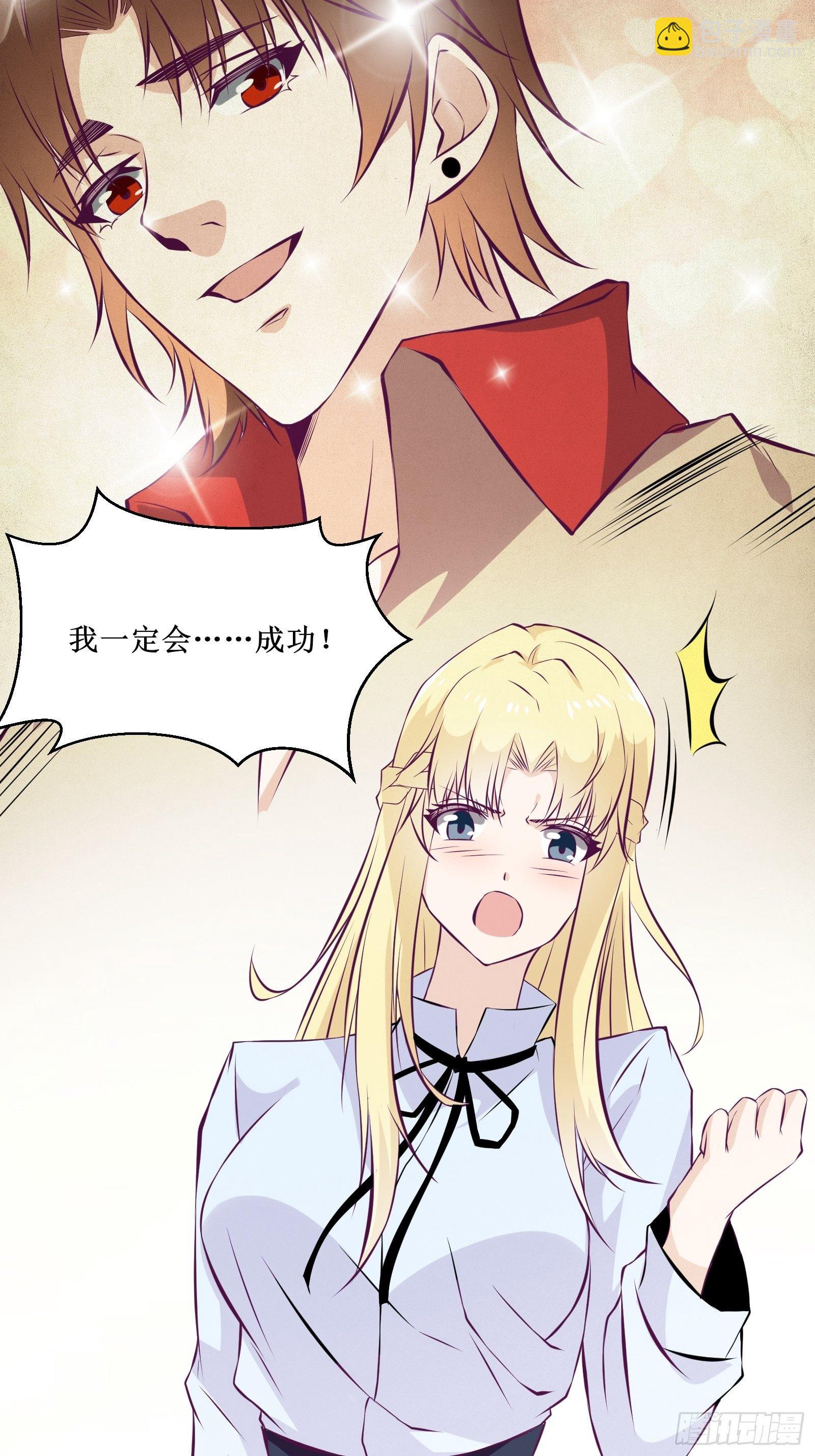 第72话 白虎使-第73话