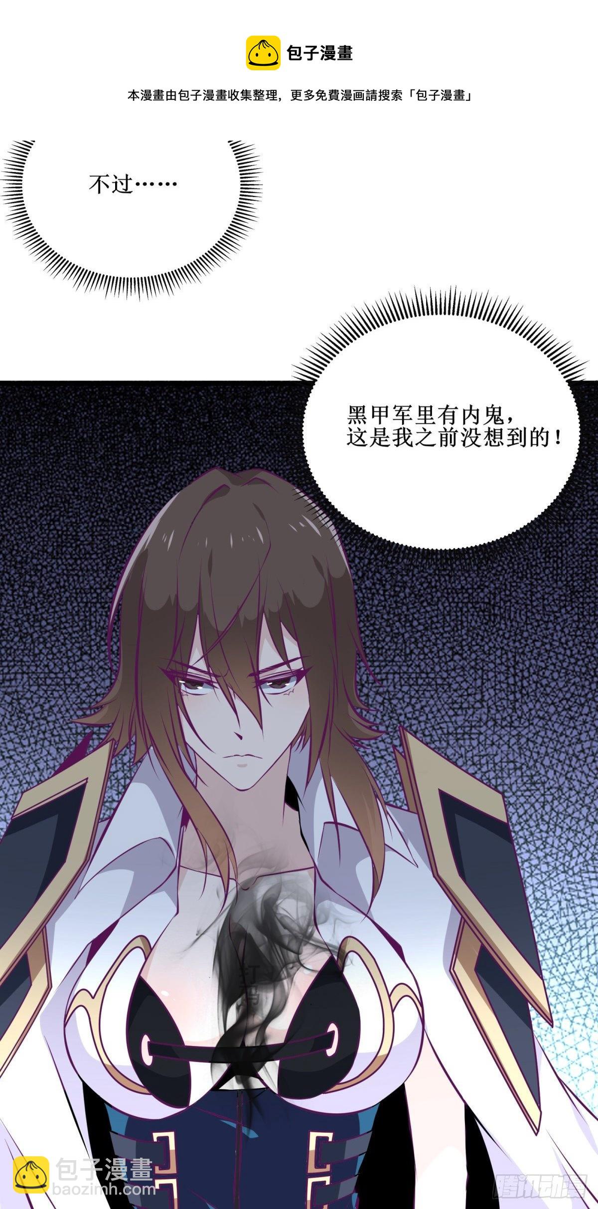 第72话 白虎使-第73话