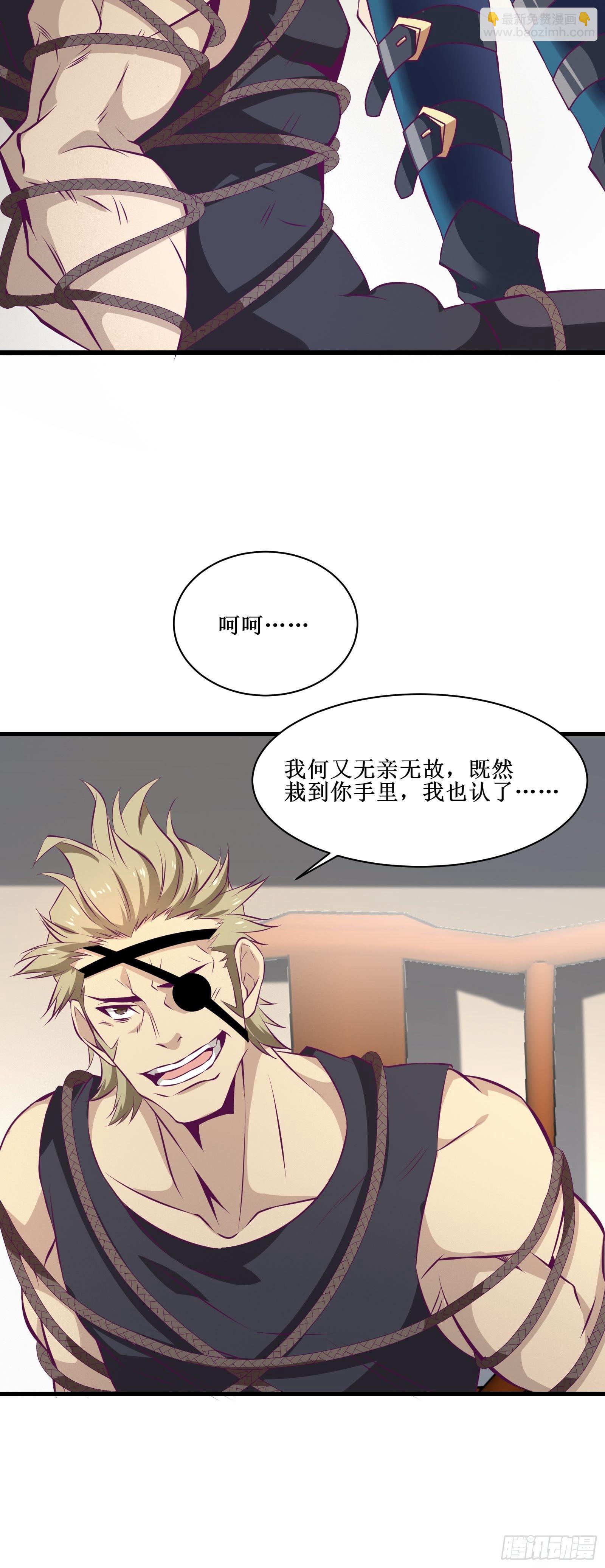 第72话 白虎使-第73话