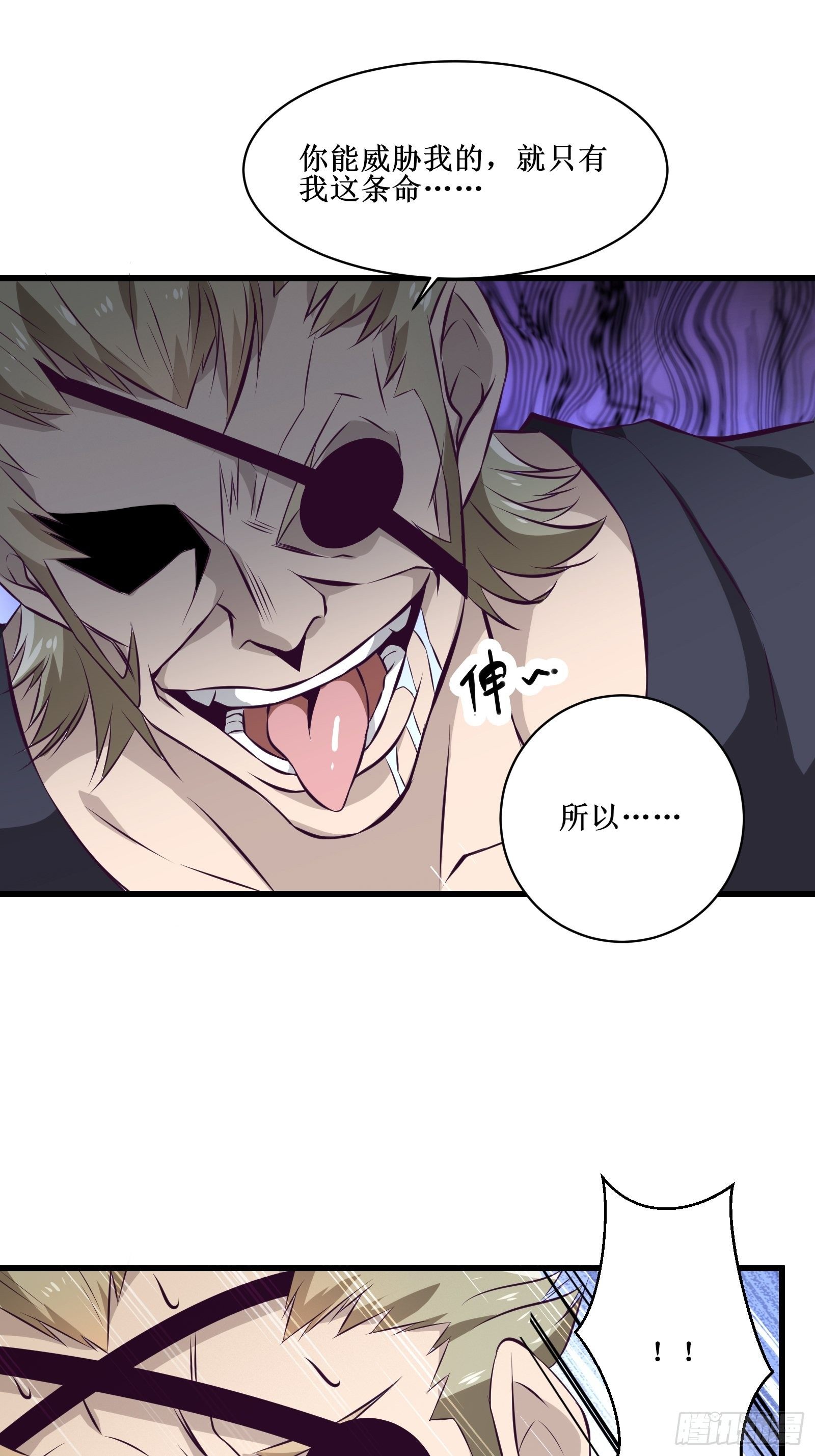 第72话 白虎使-第73话