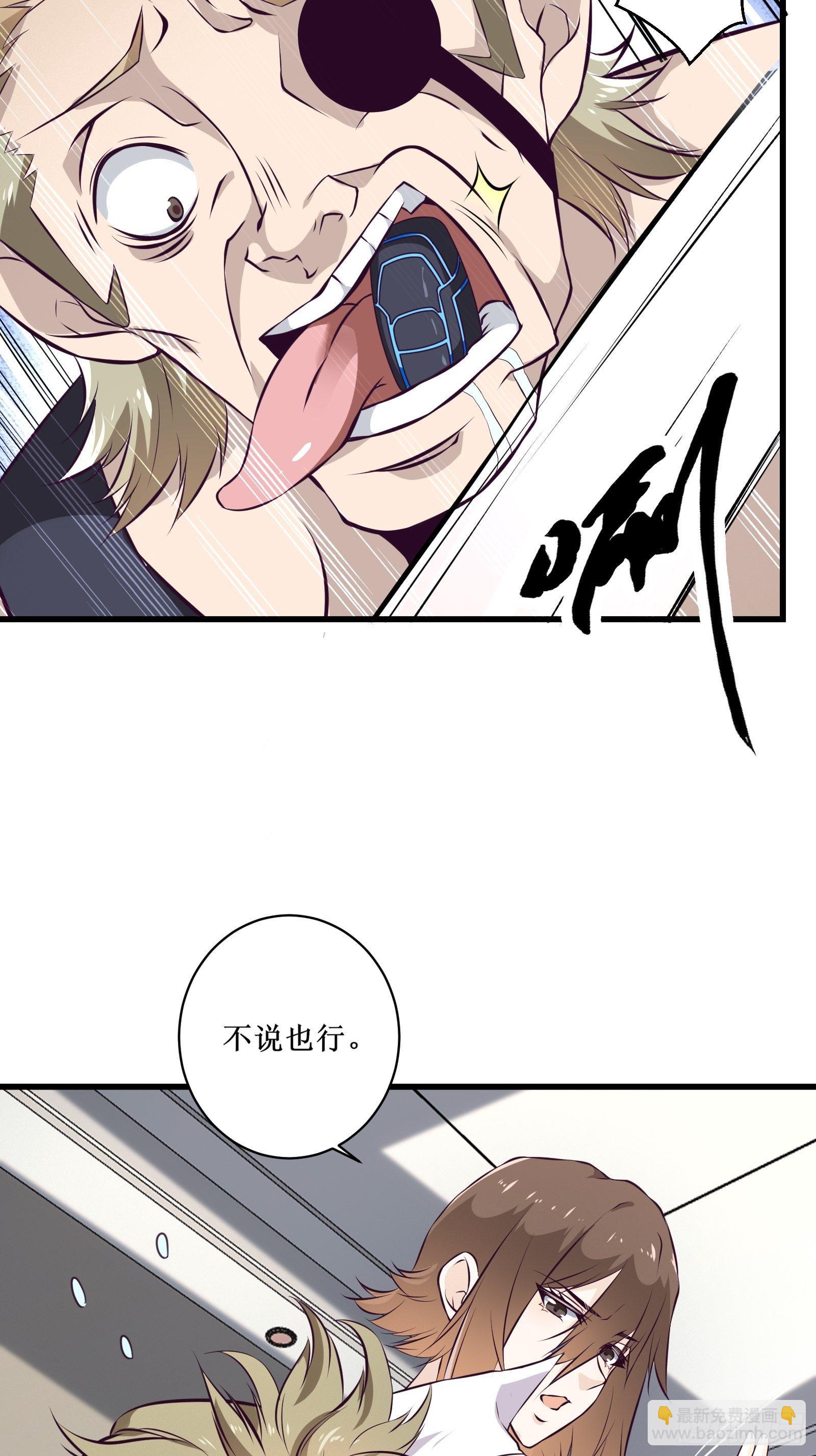 第72话 白虎使-第73话