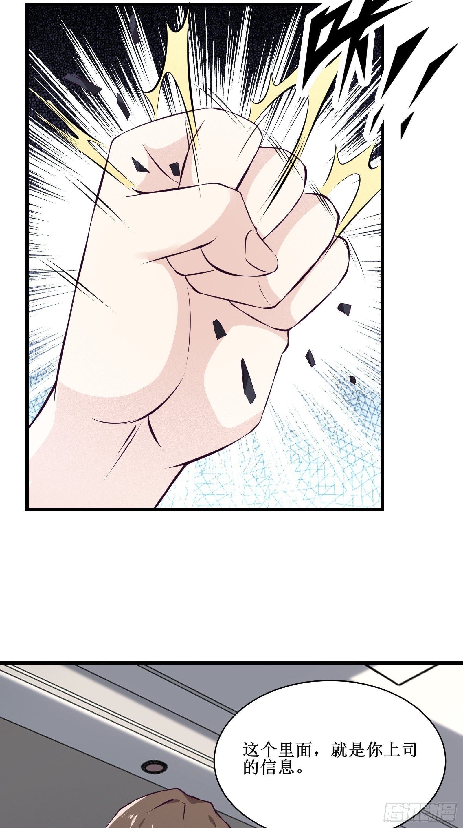 第72话 白虎使-第73话