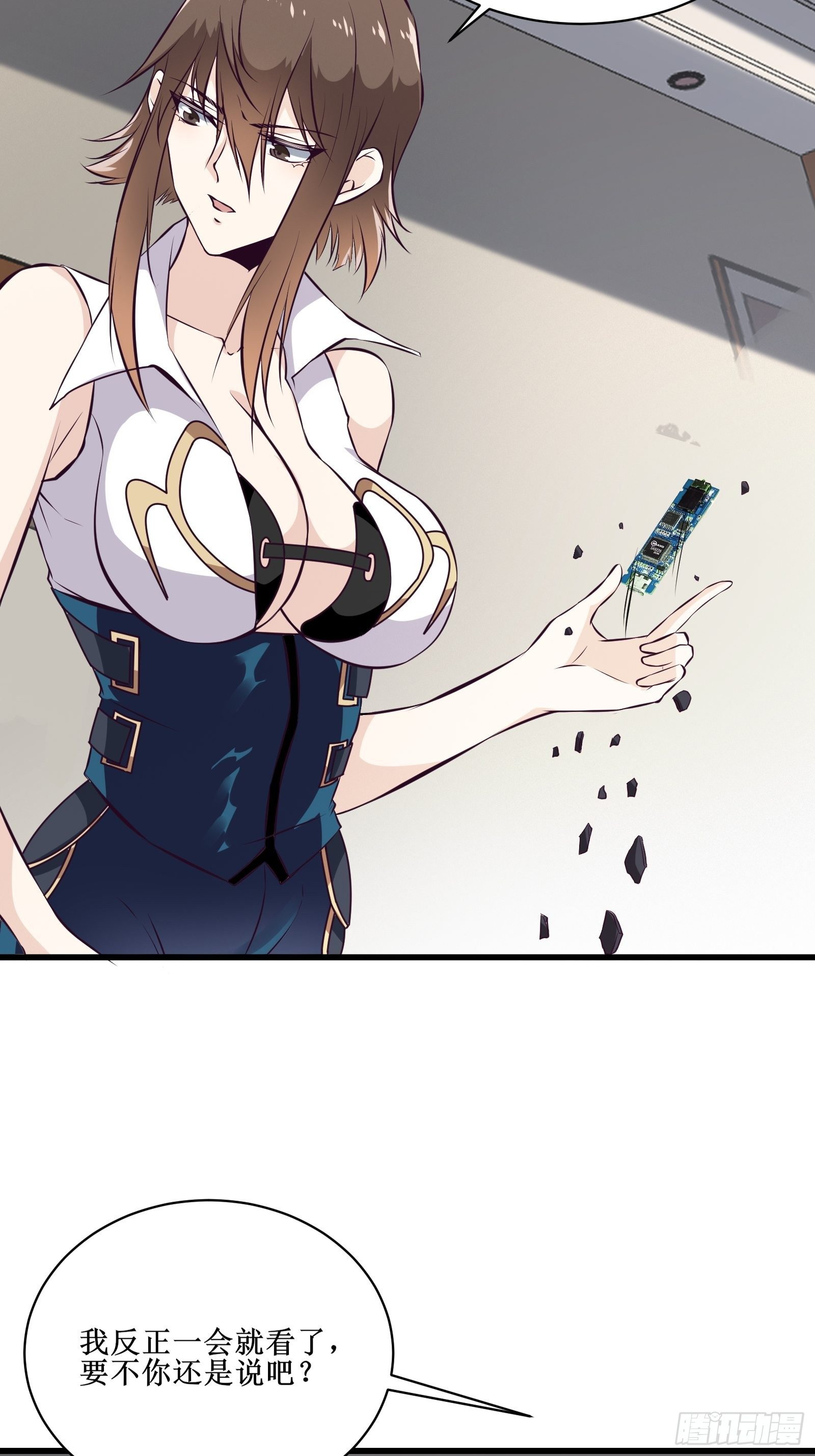 第72话 白虎使-第73话