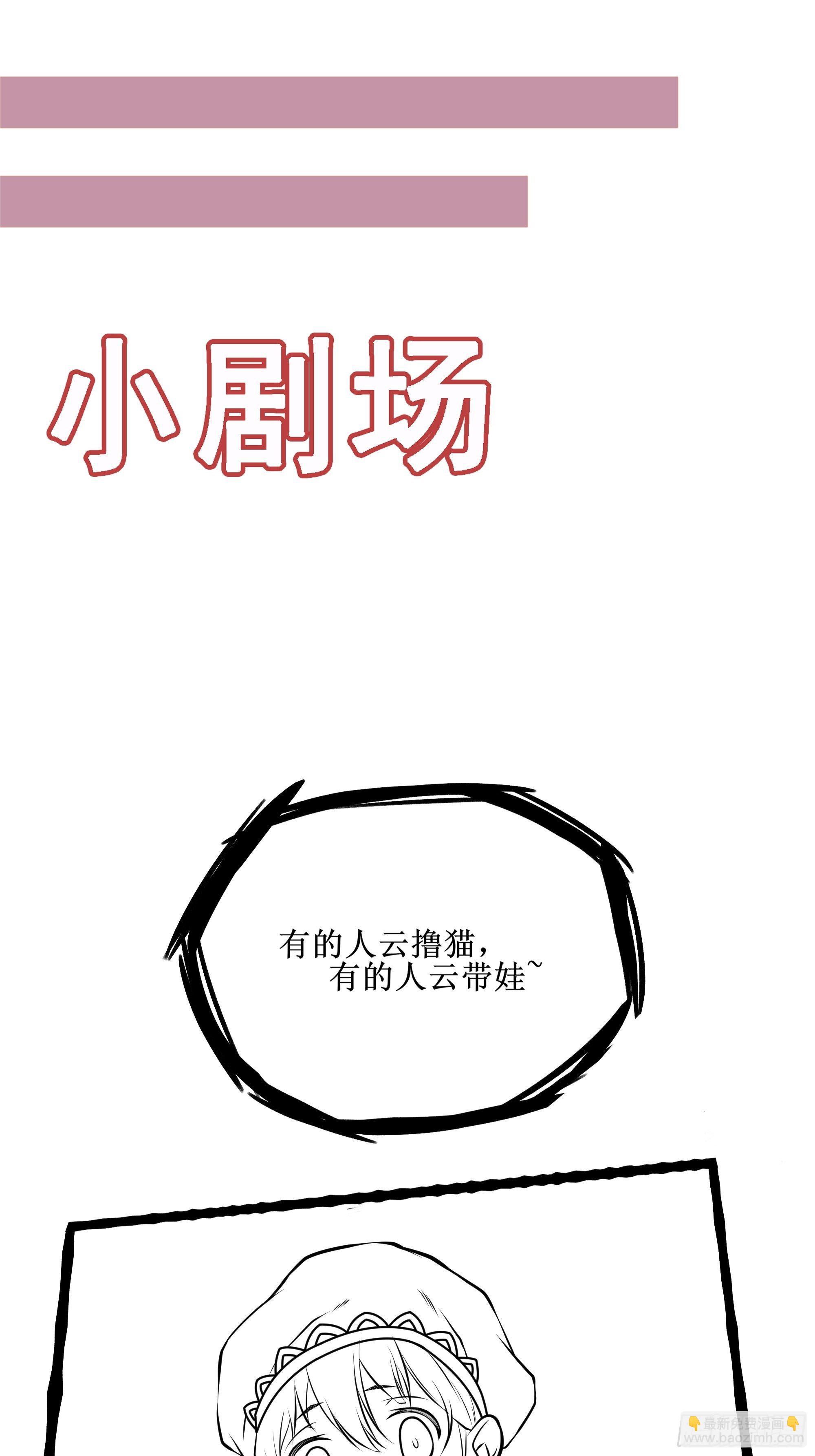 第72话 白虎使-第73话