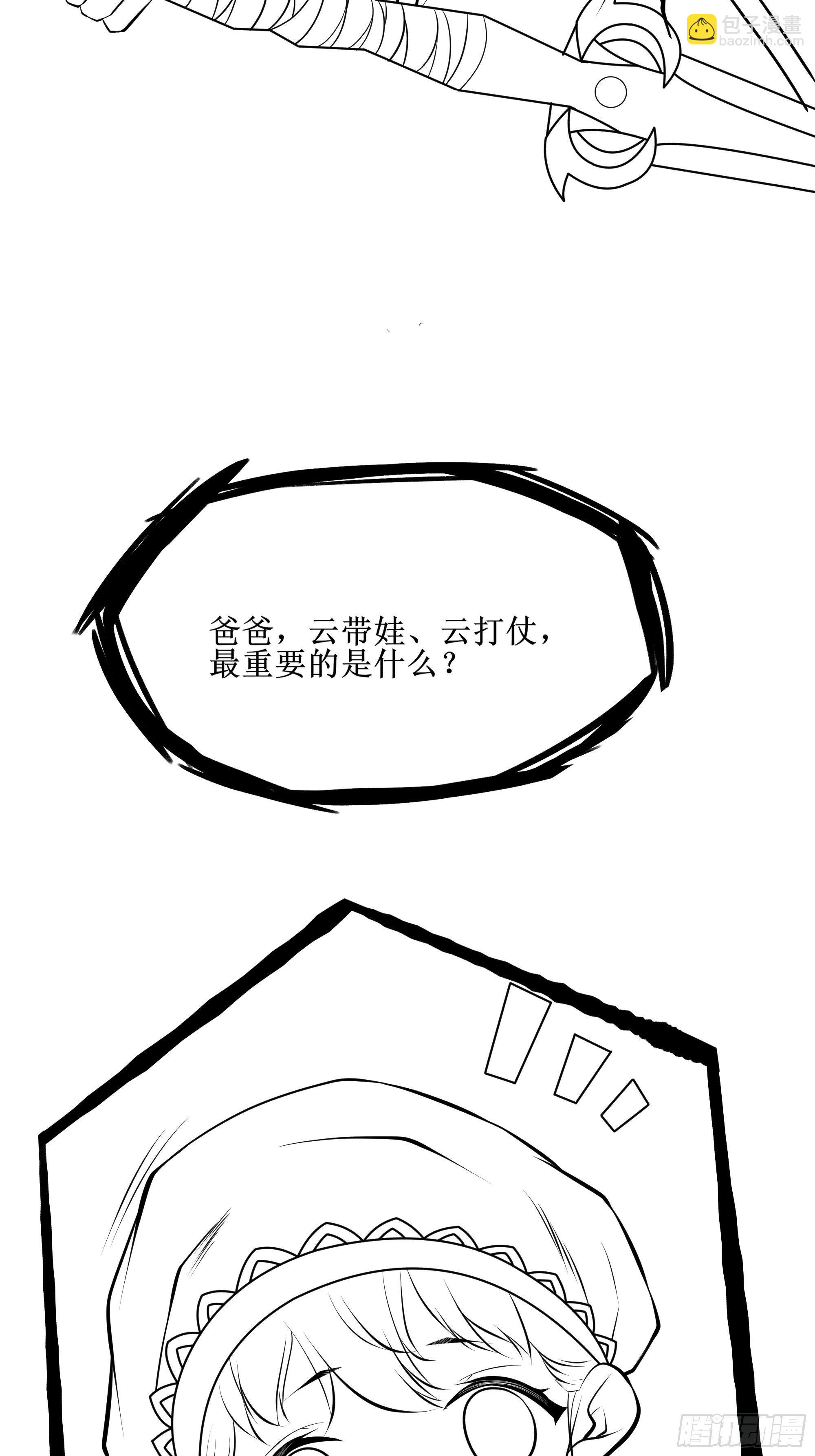 第72话 白虎使-第73话