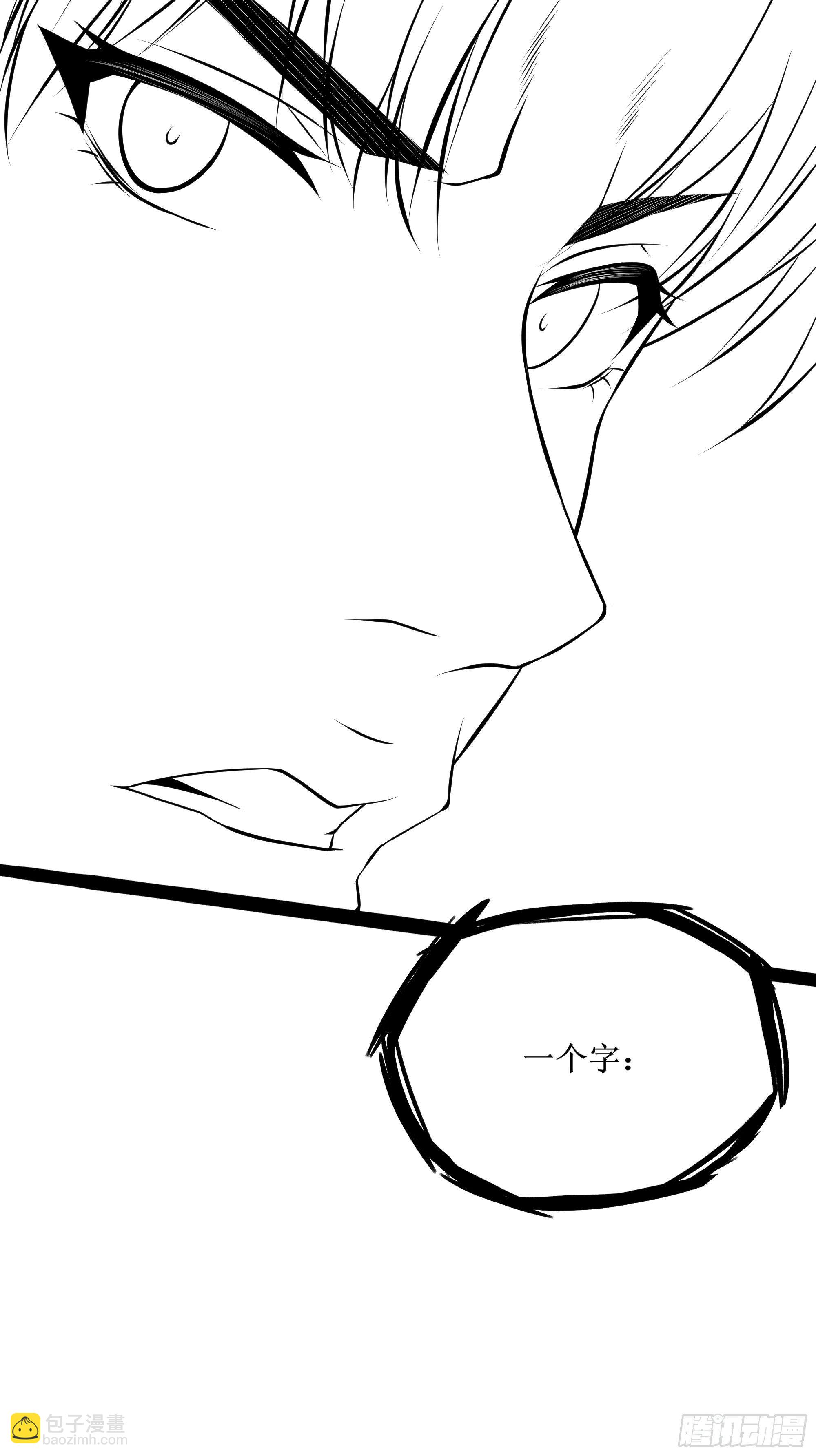 第72话 白虎使-第73话