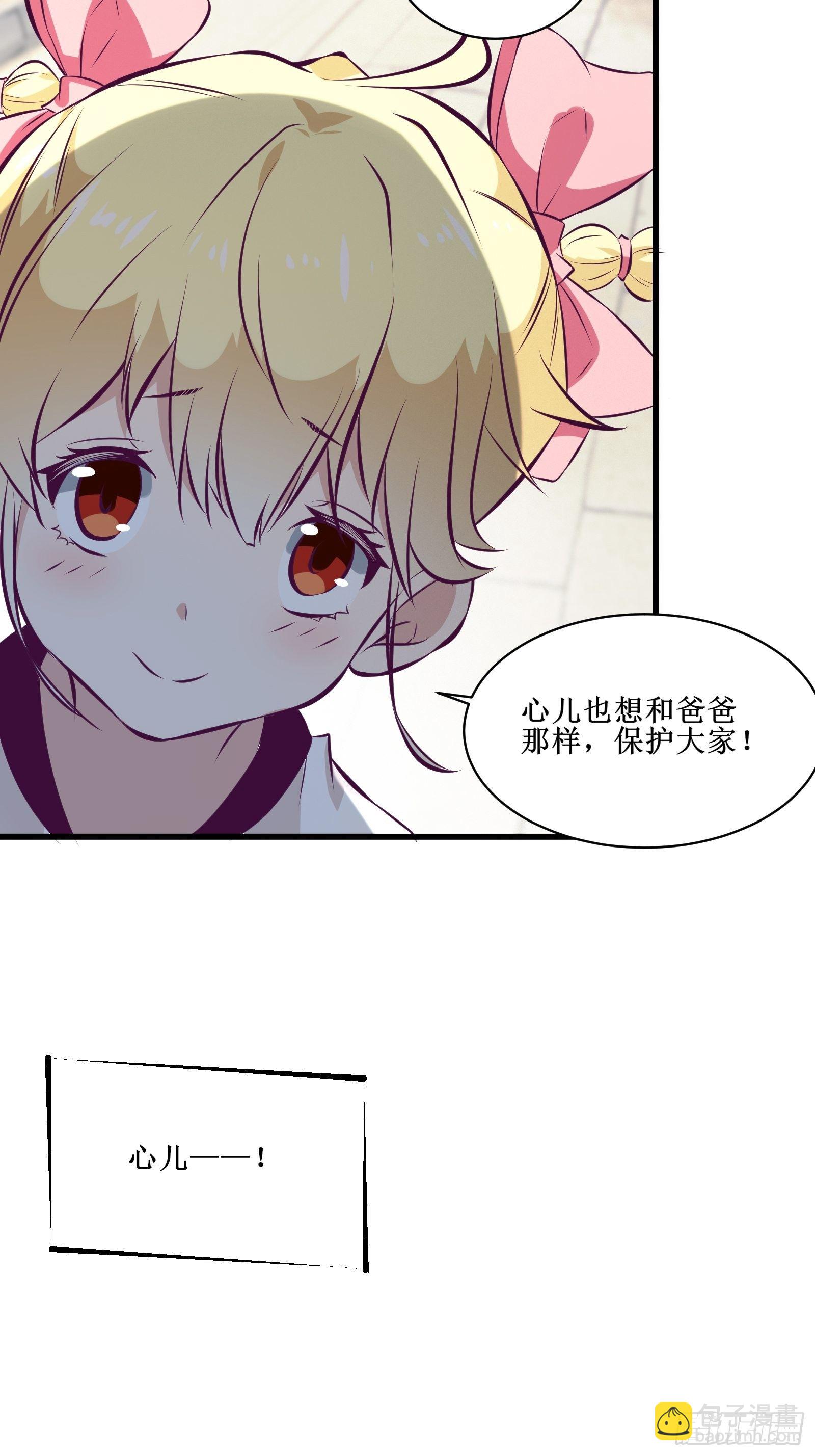 第72话 白虎使-第73话