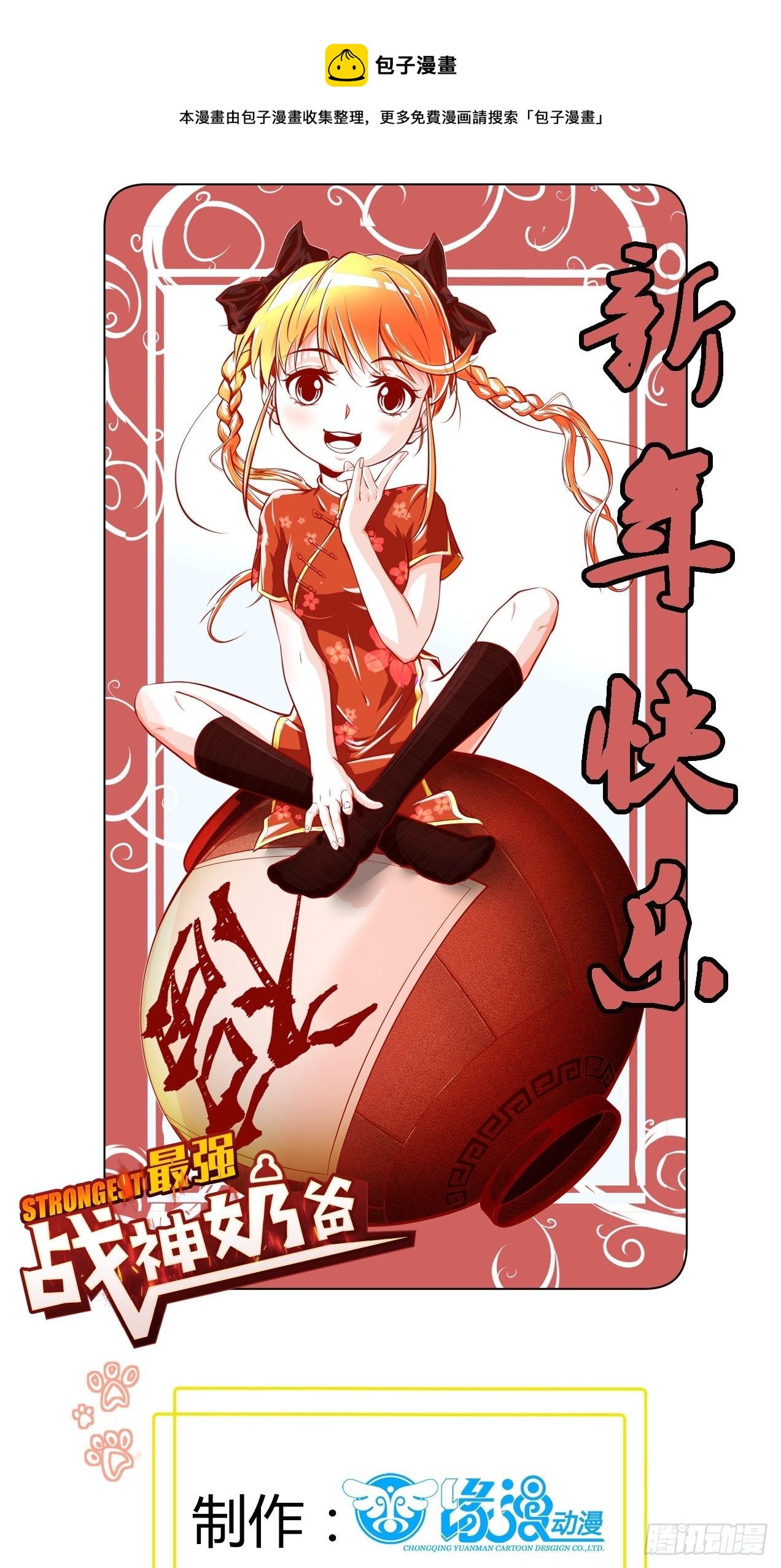 第74话 双面卧底&mdash;&mdash;穆冰之(1/2)-第75话