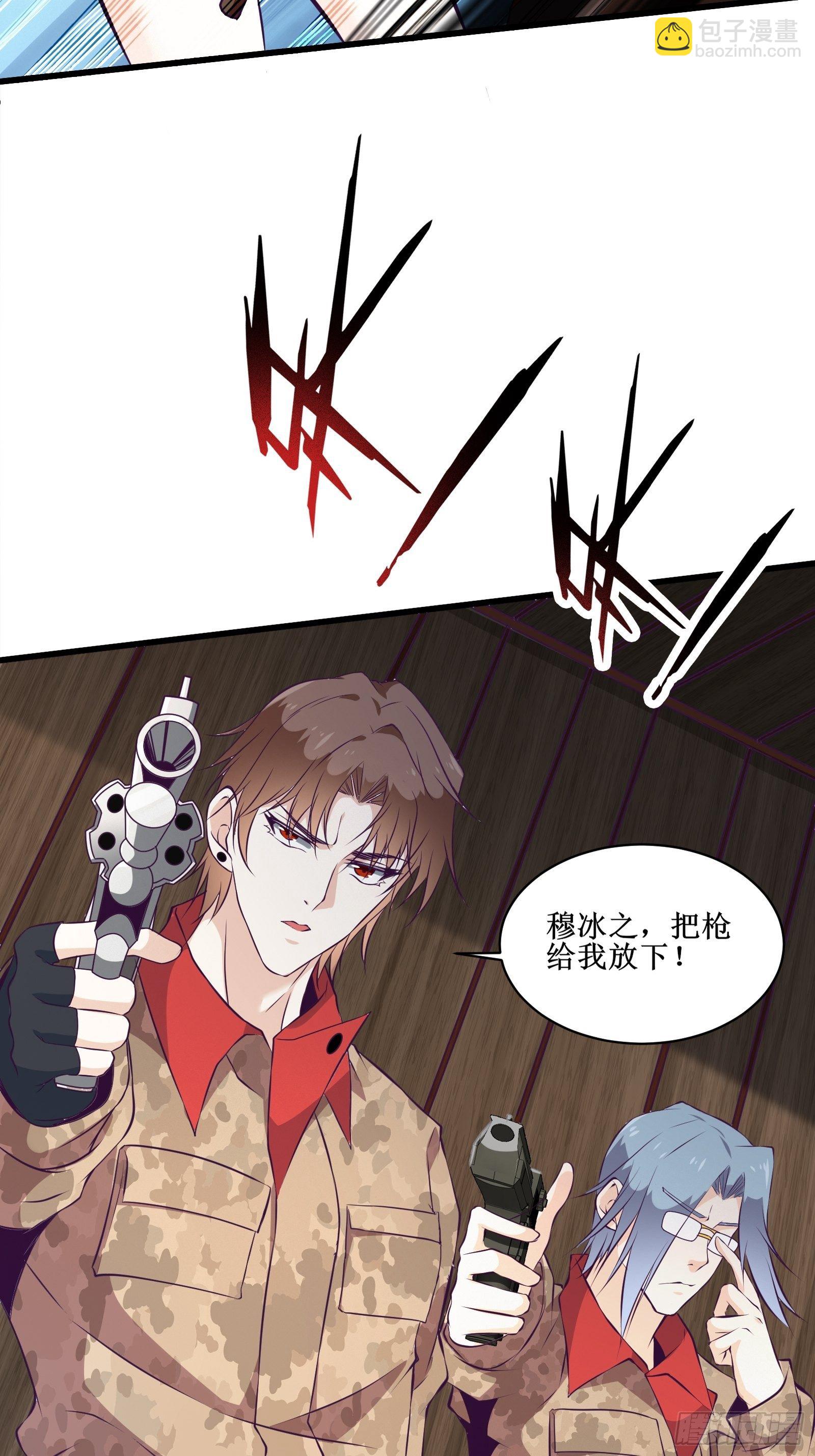 第74话 双面卧底&mdash;&mdash;穆冰之(1/2)-第75话