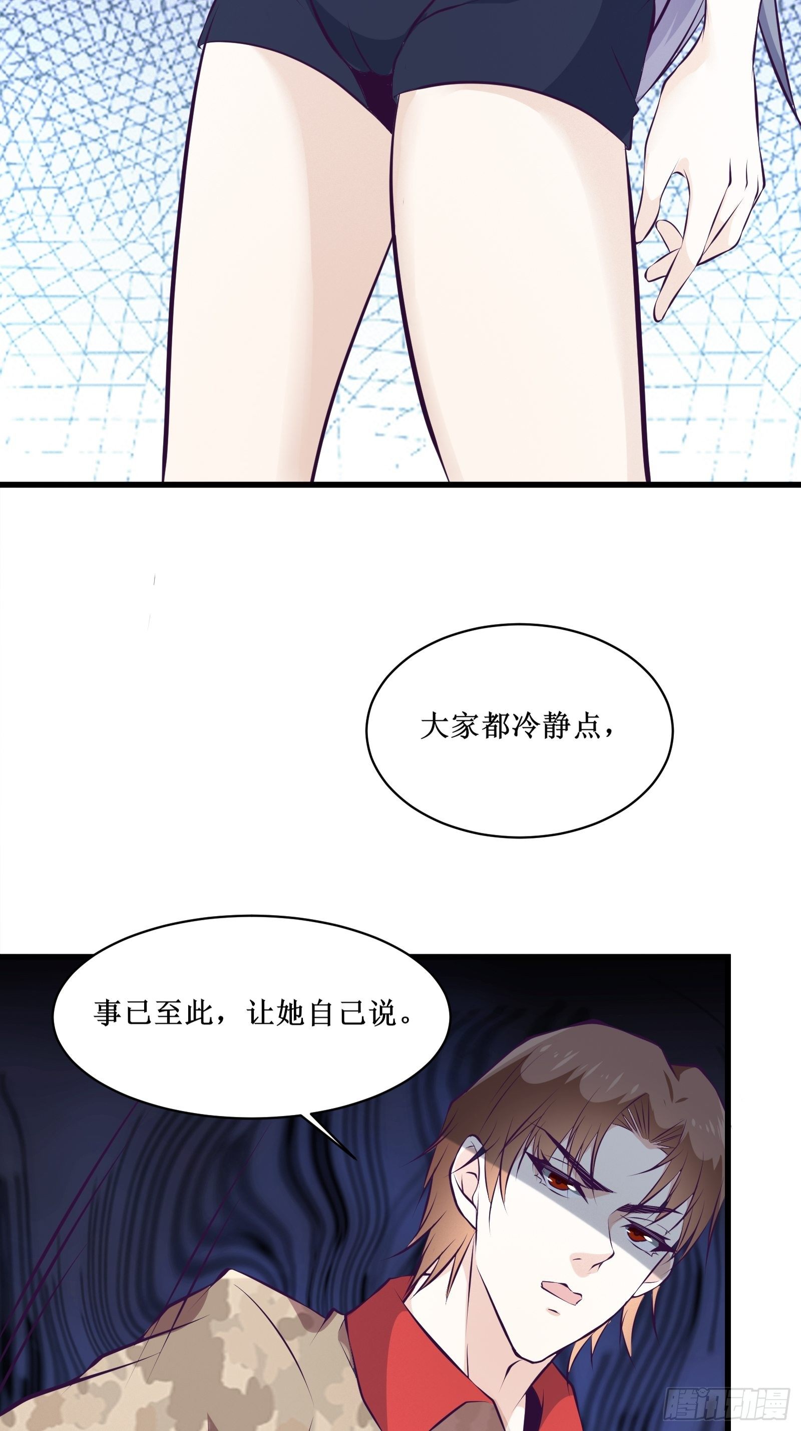 第74话 双面卧底&mdash;&mdash;穆冰之(1/2)-第75话