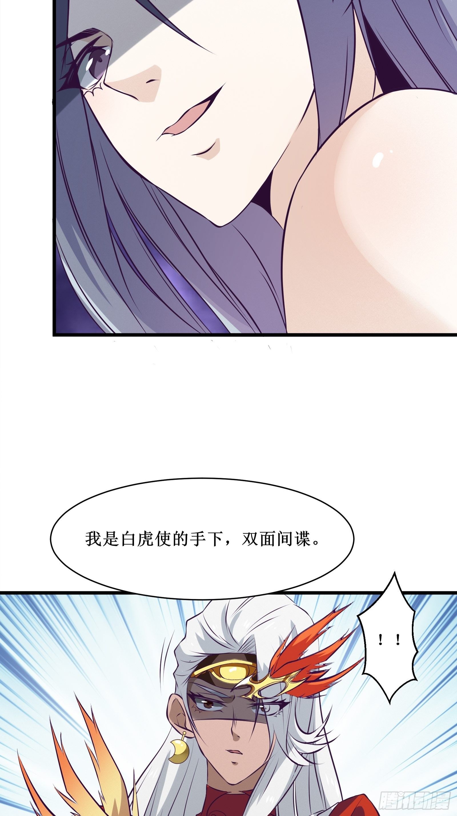 第74话 双面卧底&mdash;&mdash;穆冰之(1/2)-第75话