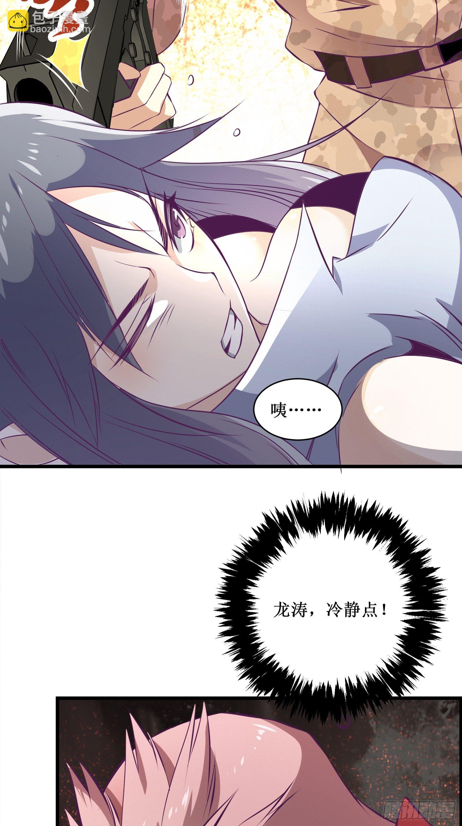 第74话 双面卧底&mdash;&mdash;穆冰之(1/2)-第75话