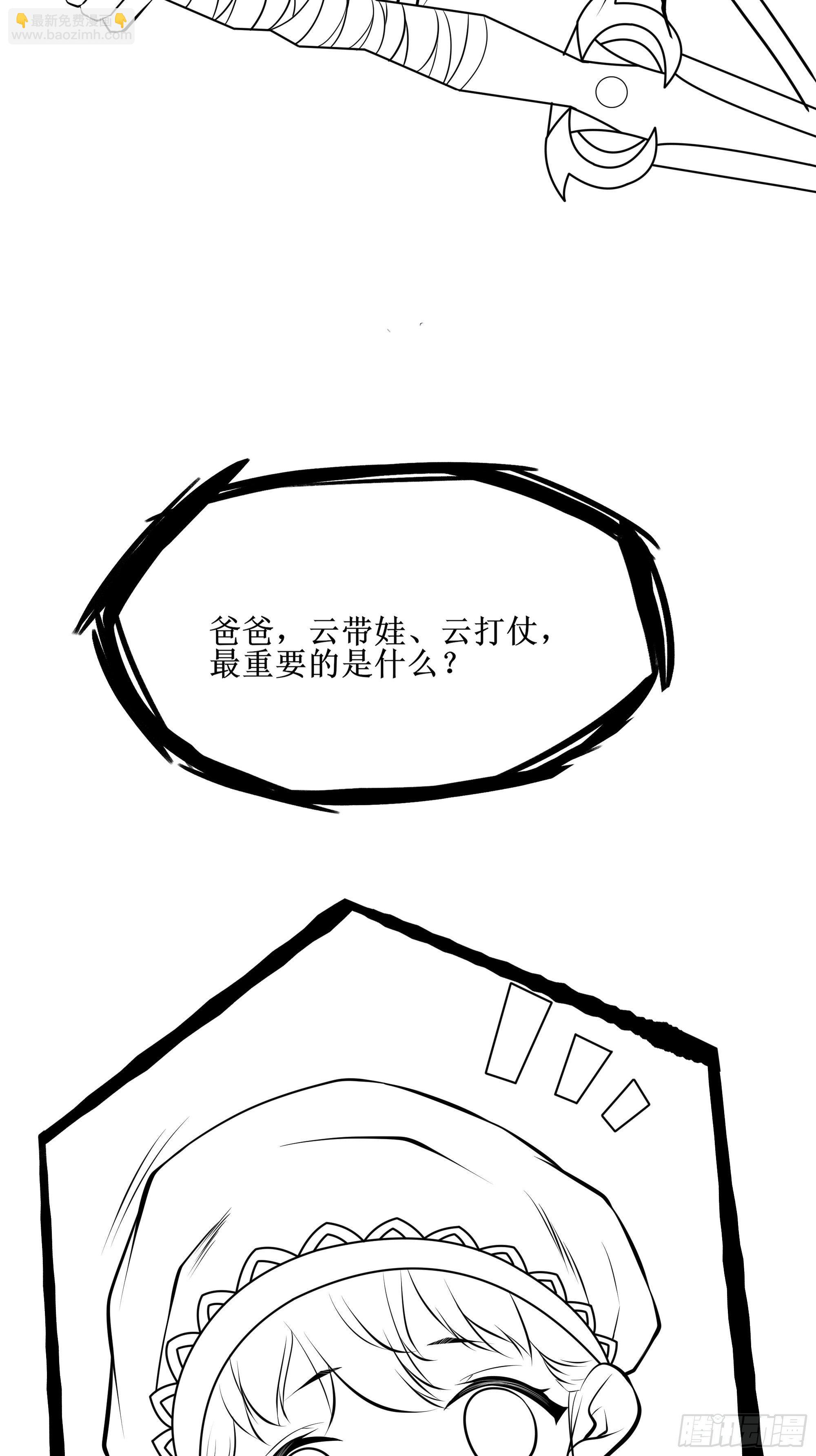 第74话 双面卧底&mdash;&mdash;穆冰之(1/2)-第75话
