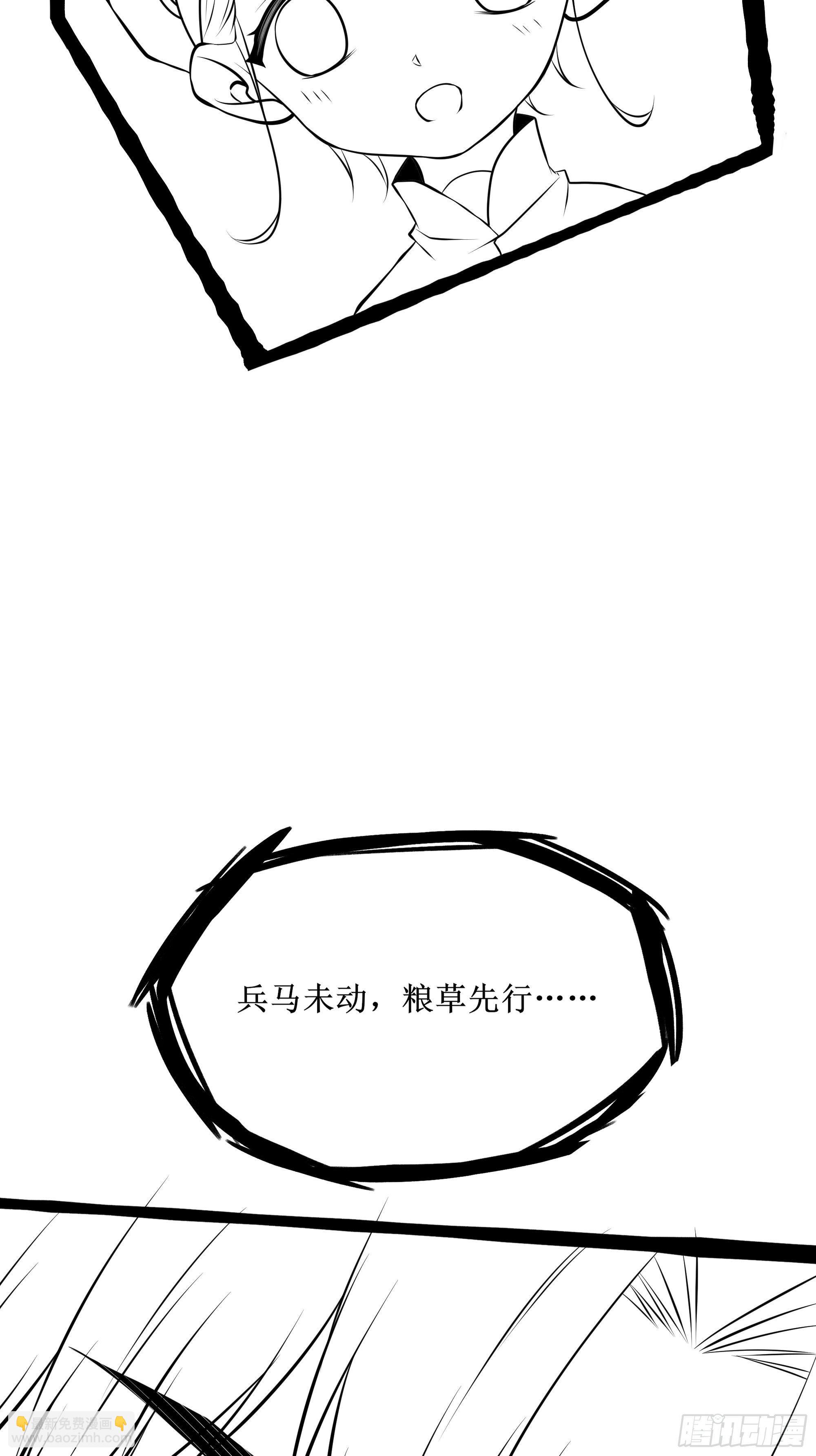 第74话 双面卧底&mdash;&mdash;穆冰之(1/2)-第75话