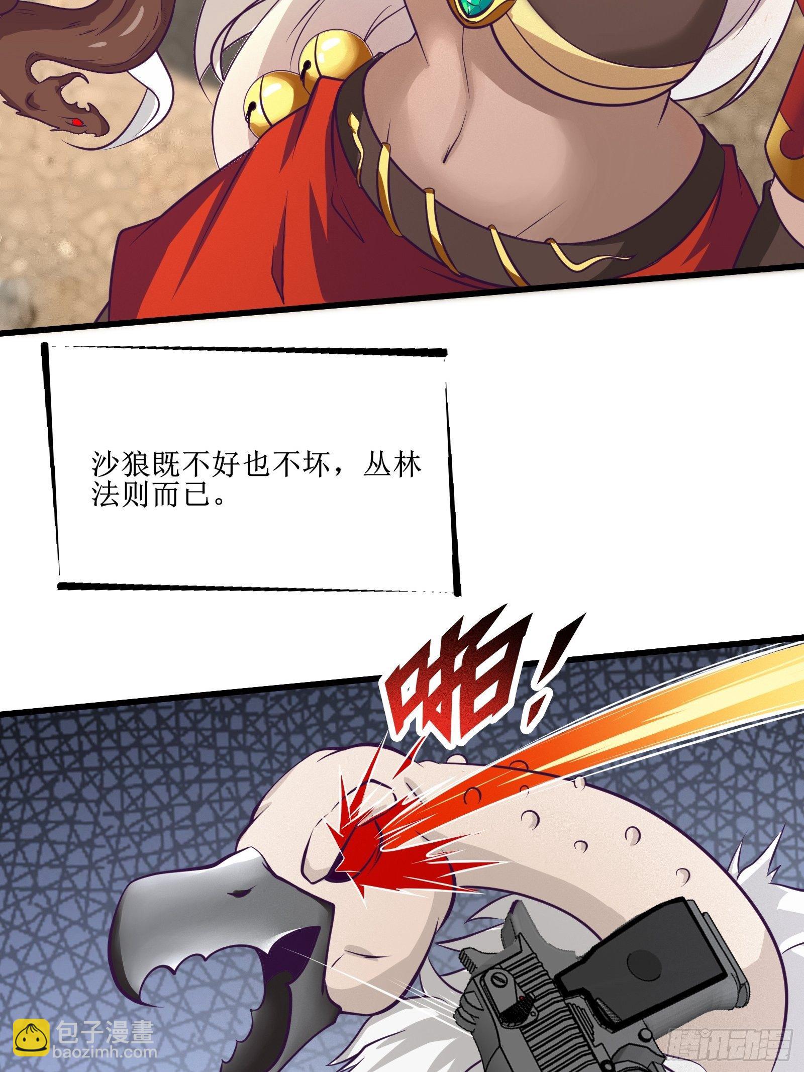 第76话 此生不悔-龙涛-第77话