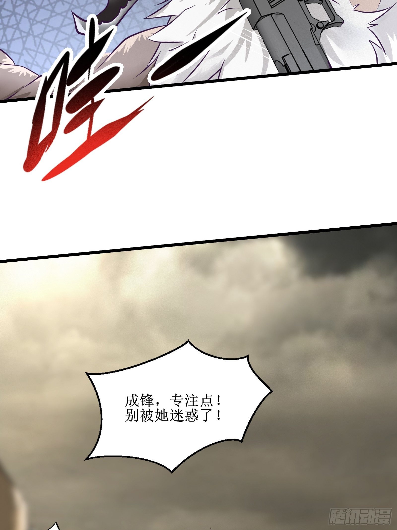第76话 此生不悔-龙涛-第77话