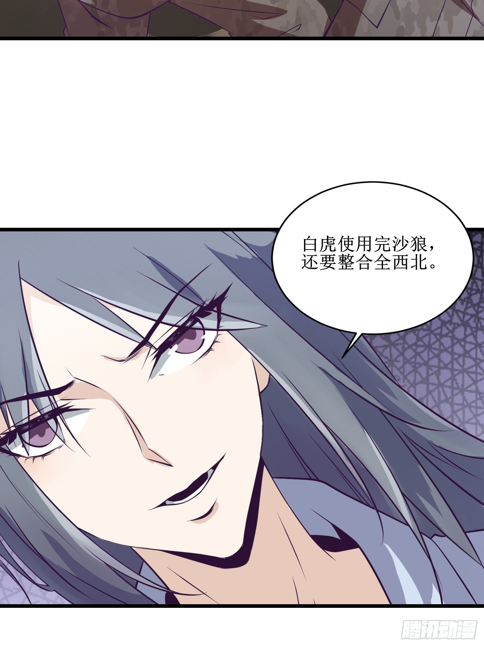 第76话 此生不悔-龙涛-第77话