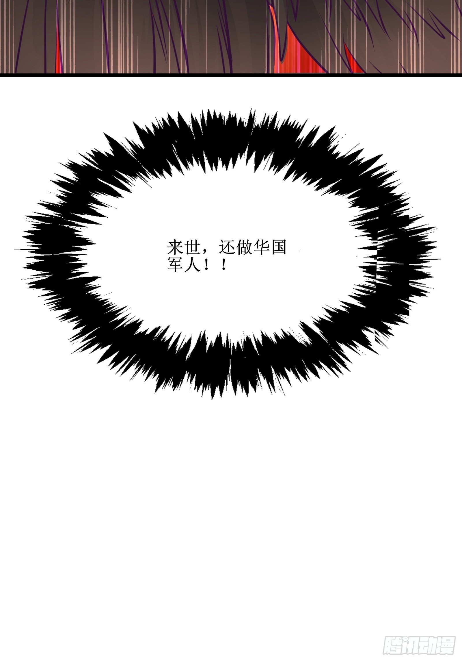 第76话 此生不悔-龙涛-第77话