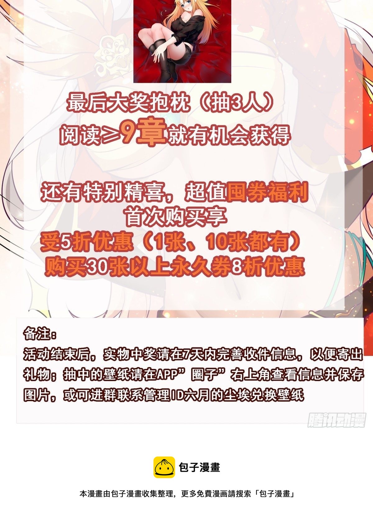 第76话 此生不悔-龙涛-第77话