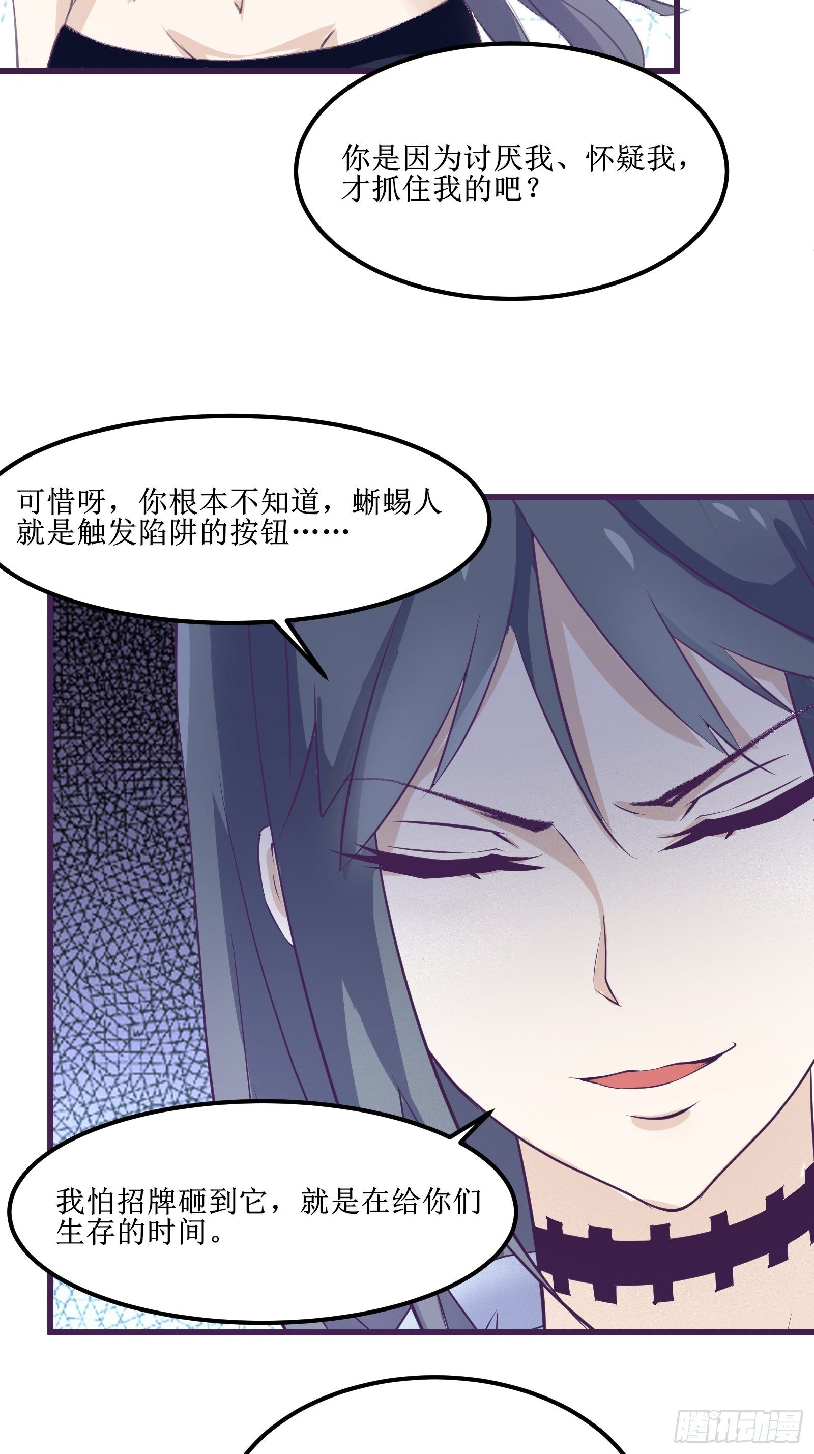 第76话 此生不悔-龙涛-第77话
