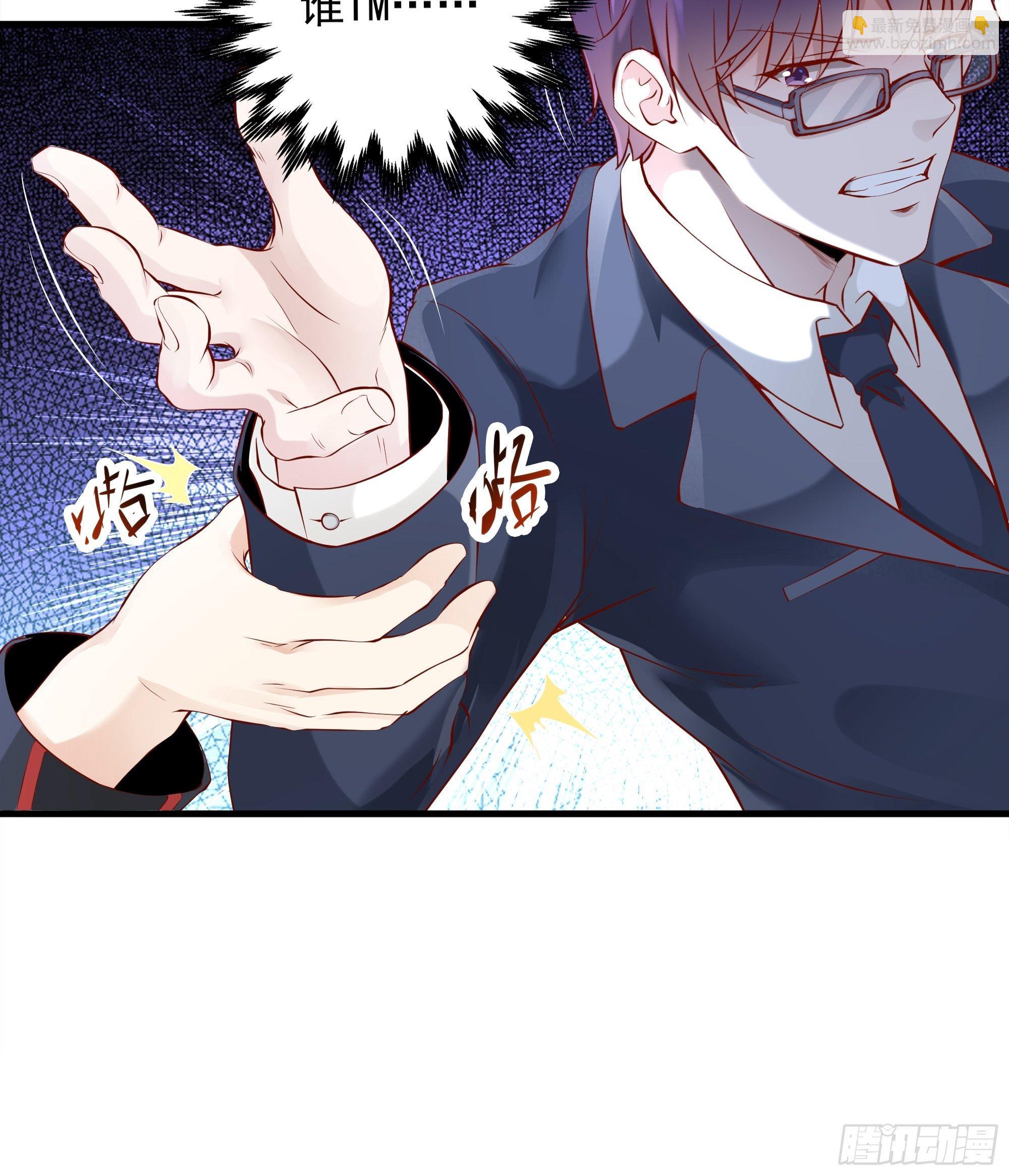 第5话 拿开你的咸猪手-第9话