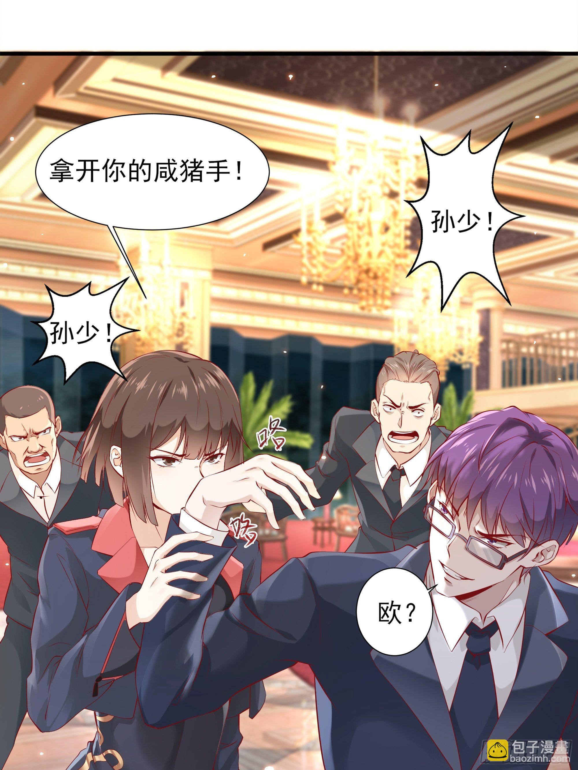 第5话 拿开你的咸猪手-第9话