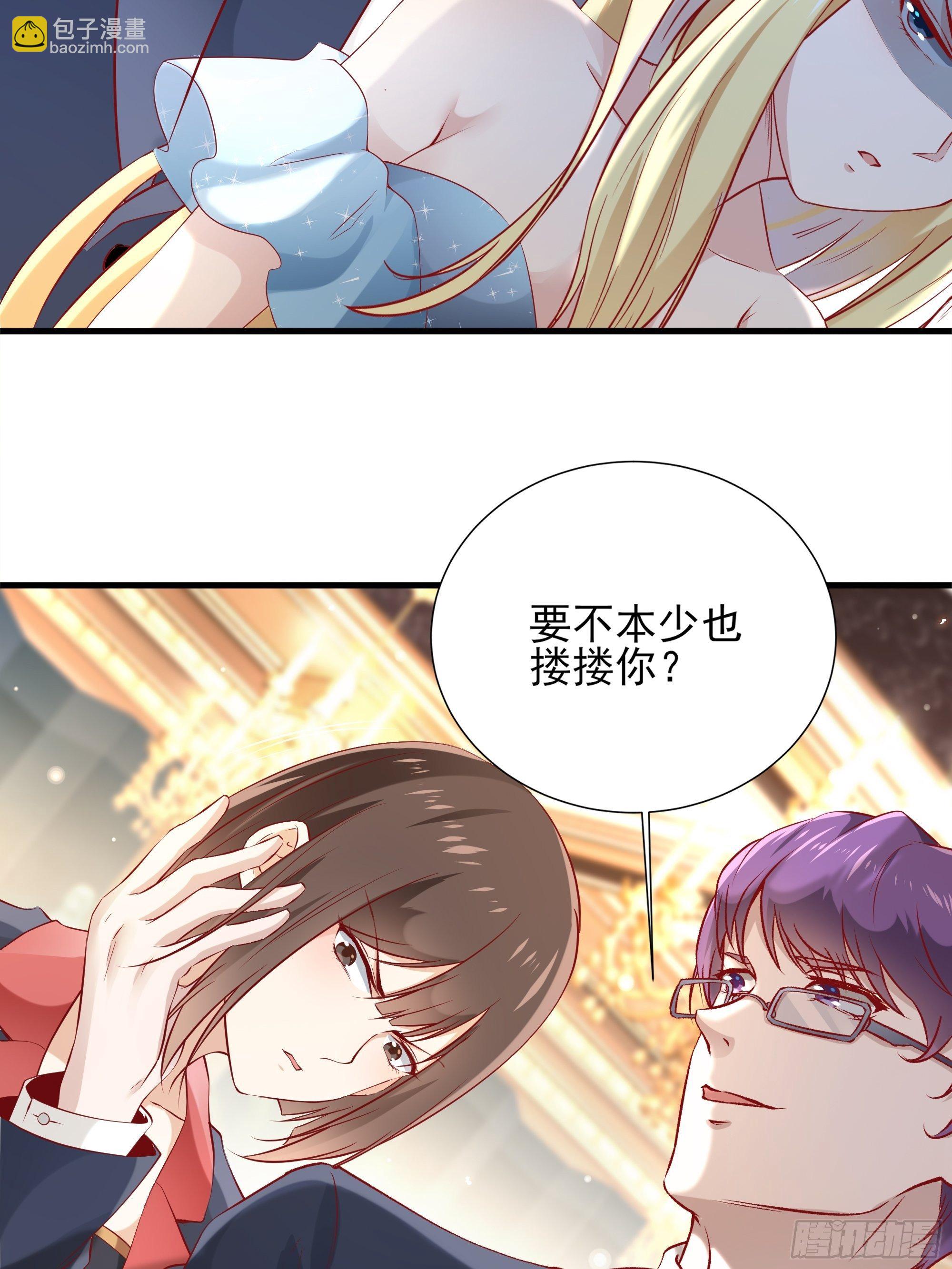 第5话 拿开你的咸猪手-第9话